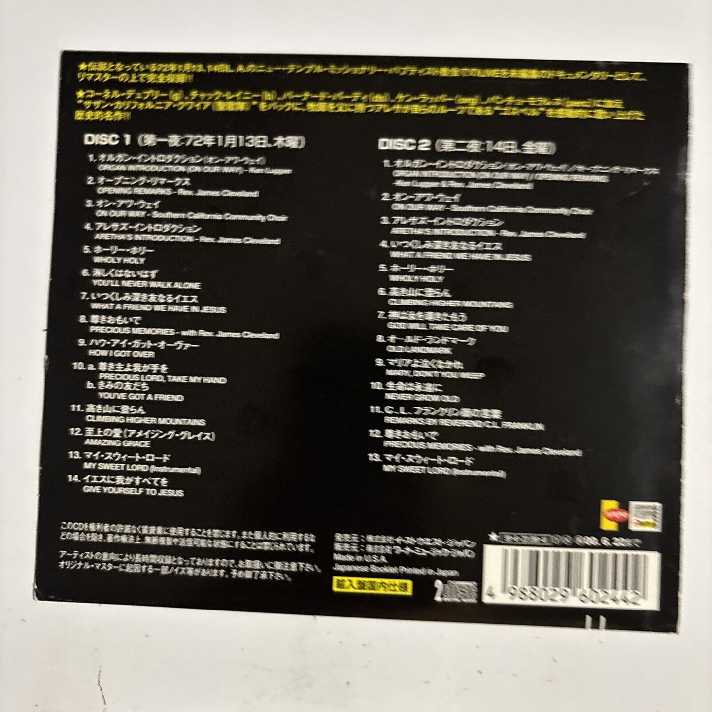 Aretha Franklin – Amazing Grace: The Complete Recordings (CD, 1999)  Japan