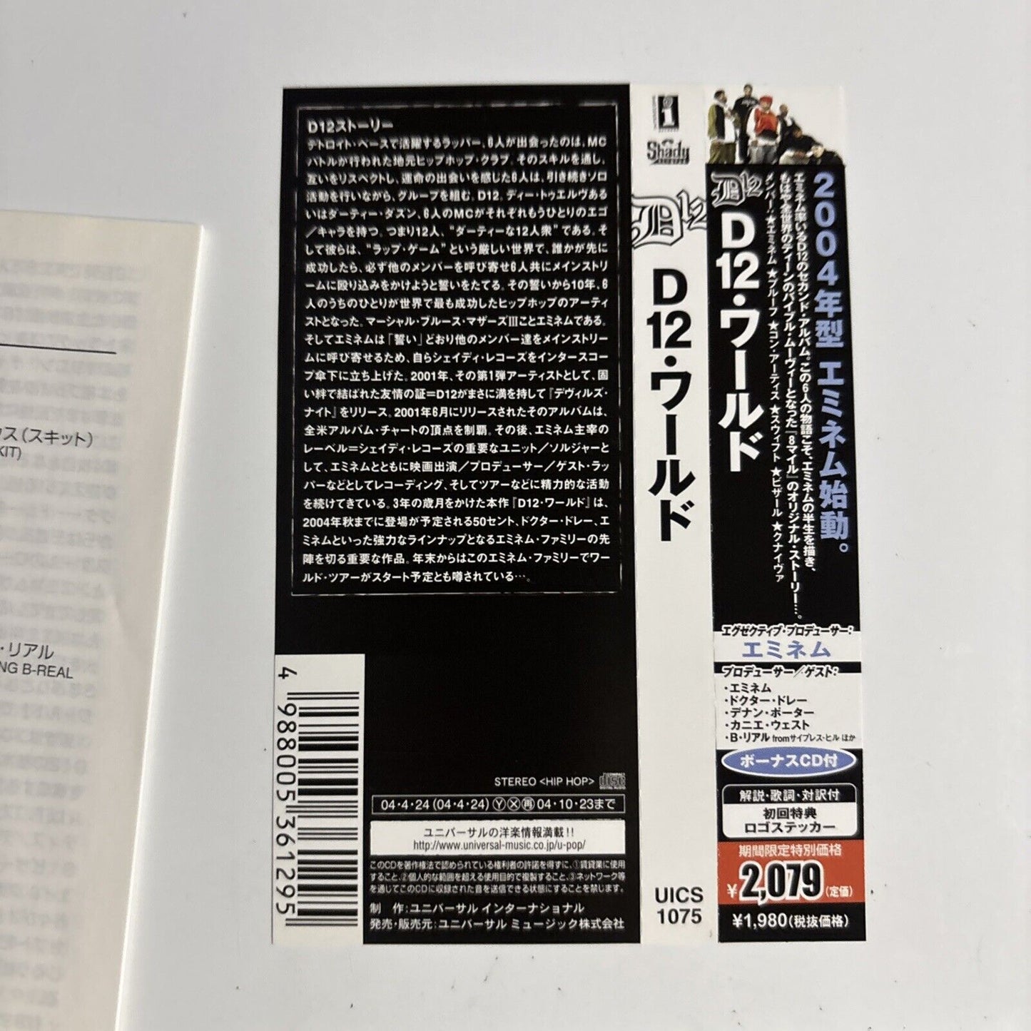 D12 – D12 World (CD, 2004) uics-1075 Japan obi, Sticker