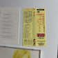 Meja – Meja (CD, 1996) esca-6436 Japan Bonus Track, Obi