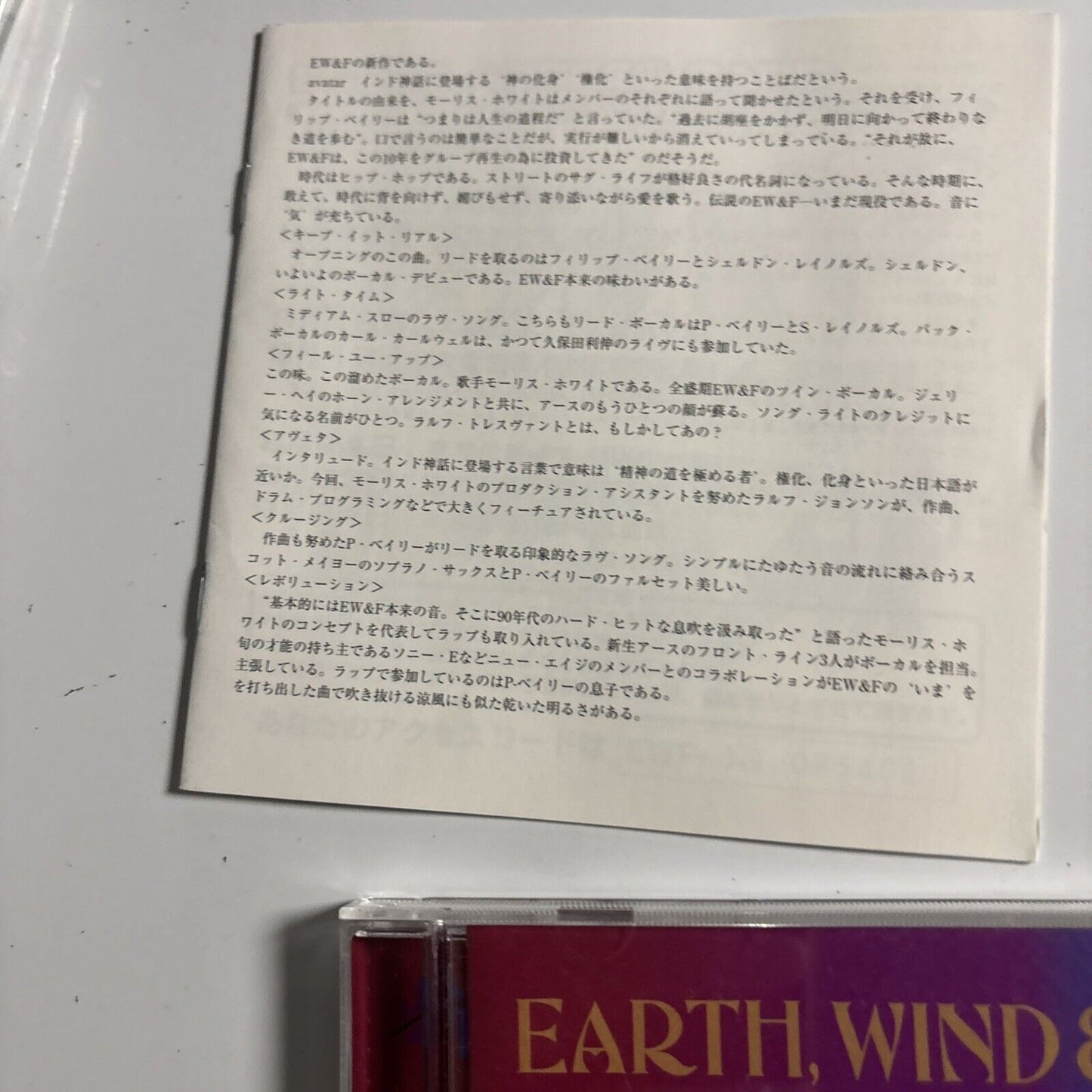 Earth, Wind & Fire – Avatar (CD, 1996) avcd-11465 Japan obi