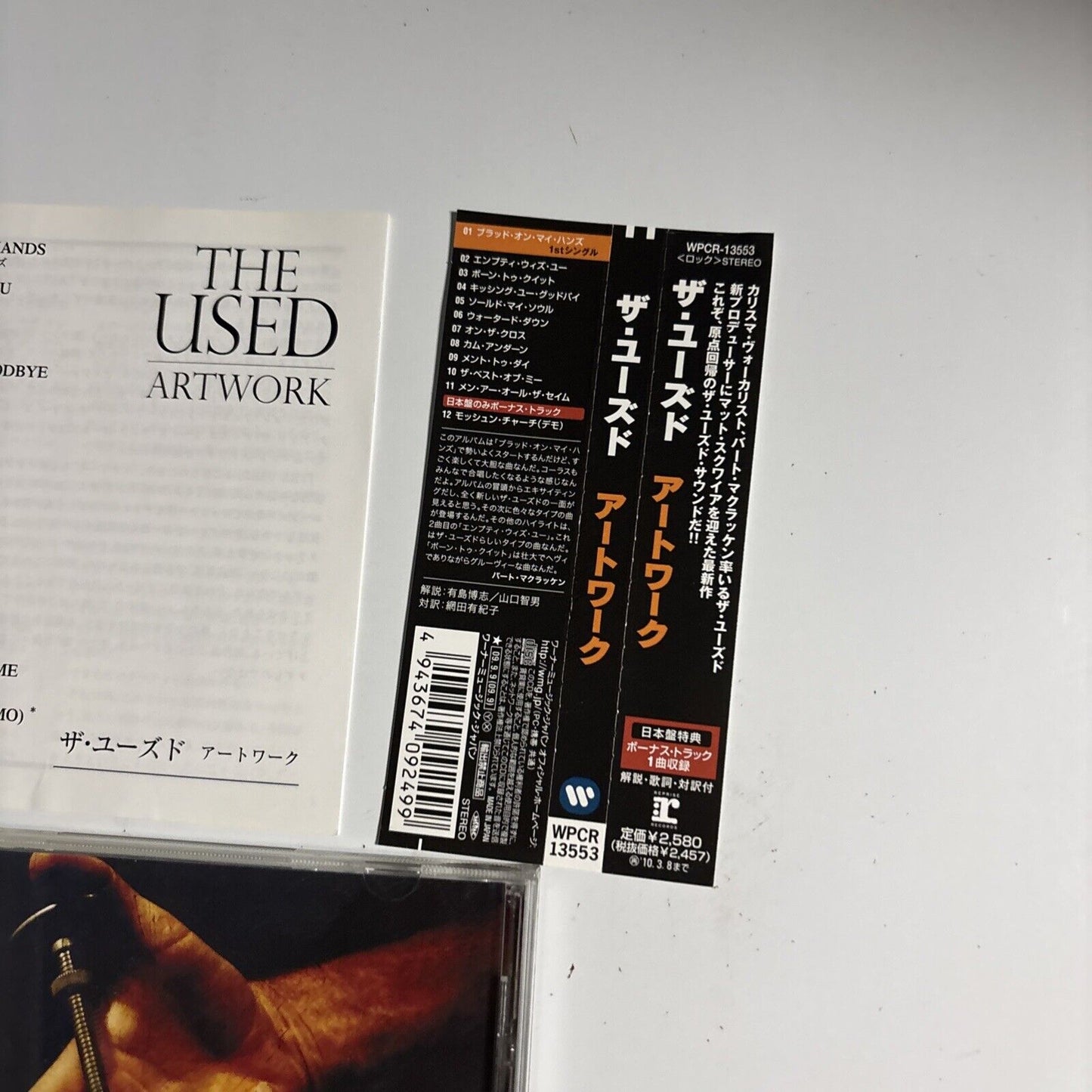 The Used – Artwork (CD, 2009) wpcr-13553 Japan obi