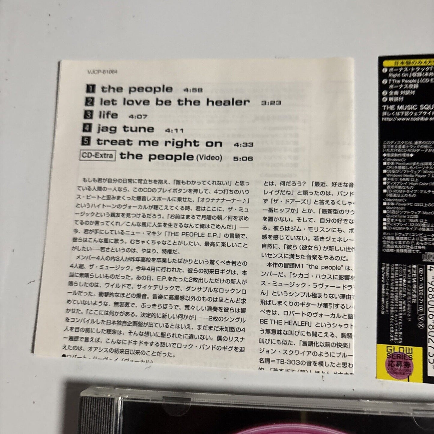 The Music – The People E.P. (CD, 2002) vjcp-61064 Japan obi
