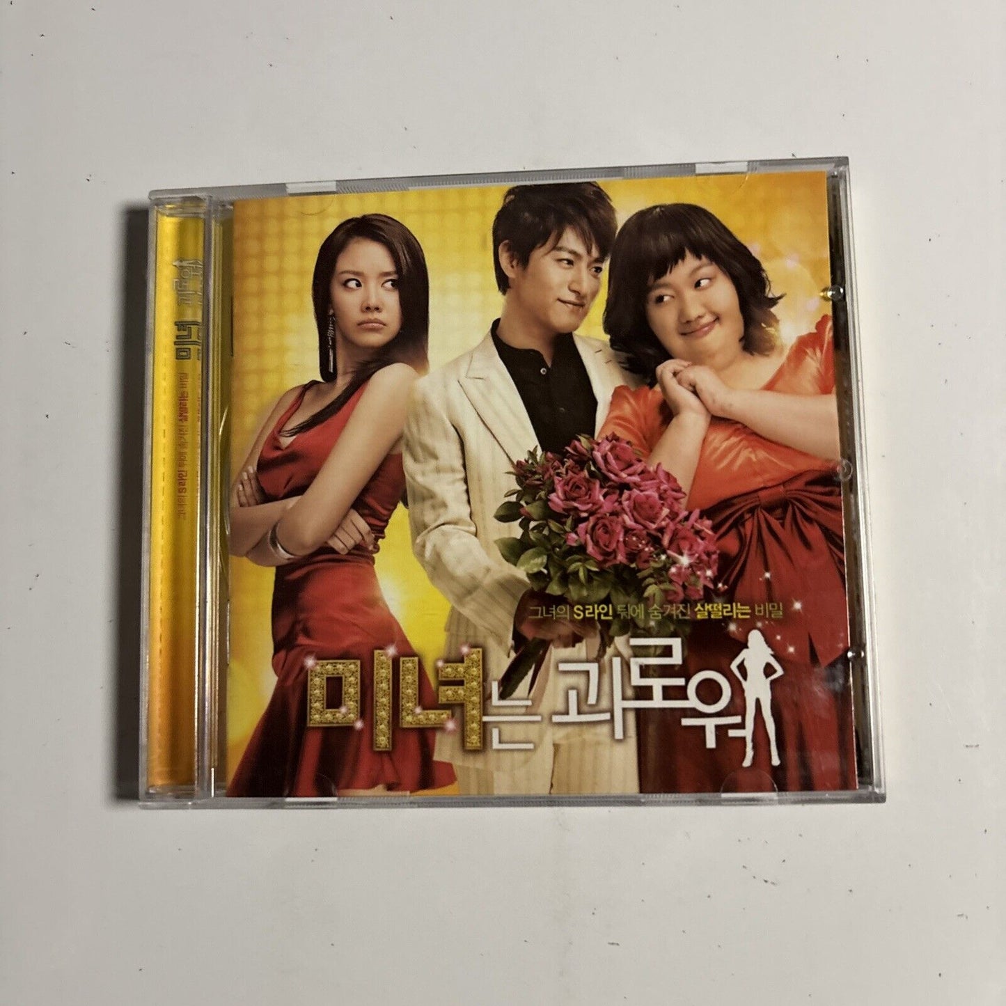 200 Pounds Beauty - Original Soundtrack (CD, 2006) dmk200-2 Korea