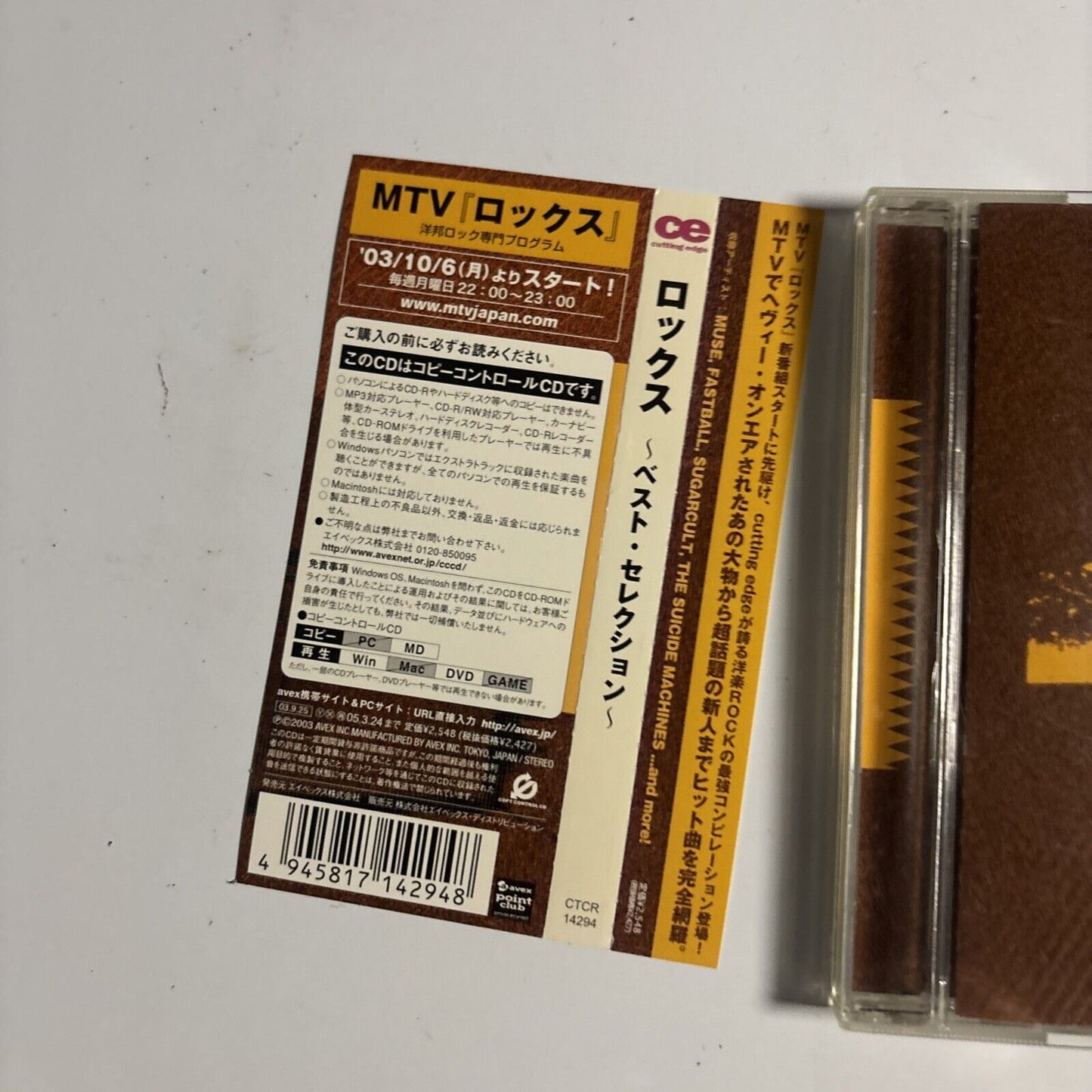 Various Artist - ROCKS Best Selections (CD, 2003) ctcr-14294 Japan obi