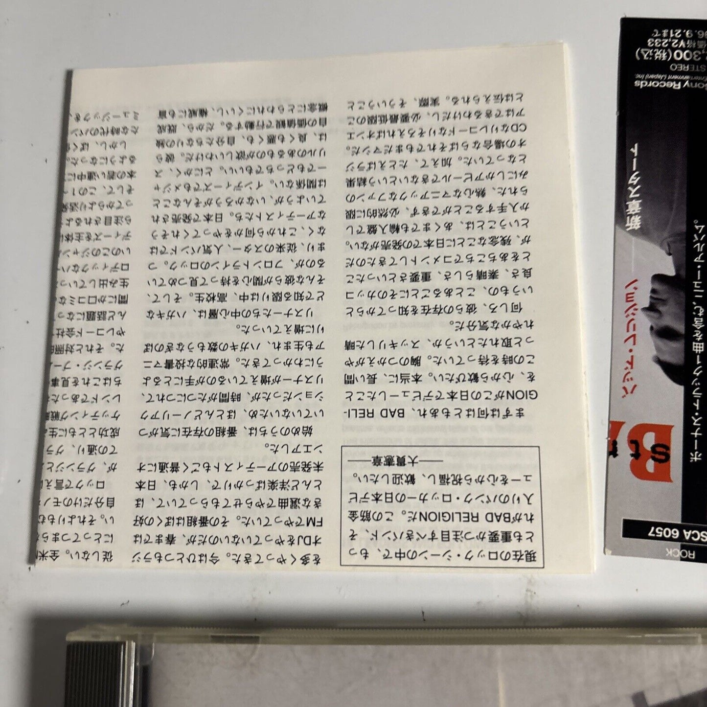 Bad Religion – Stranger Than Fiction (CD, 1994) ESCA 6057 Japan obi