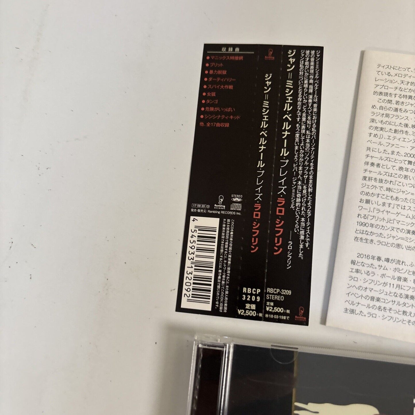 Jean-Michel Bernard plays Lalo Schifrin (CD, 2018) rbcp-3209 Japan obi