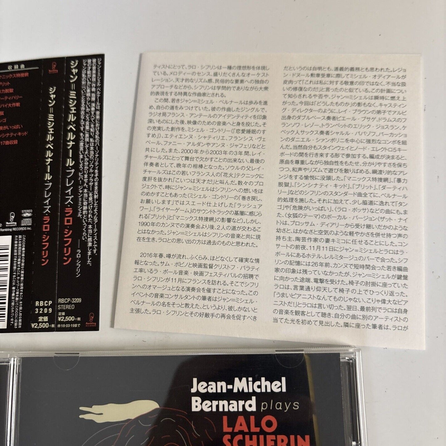 Jean-Michel Bernard plays Lalo Schifrin (CD, 2018) rbcp-3209 Japan obi