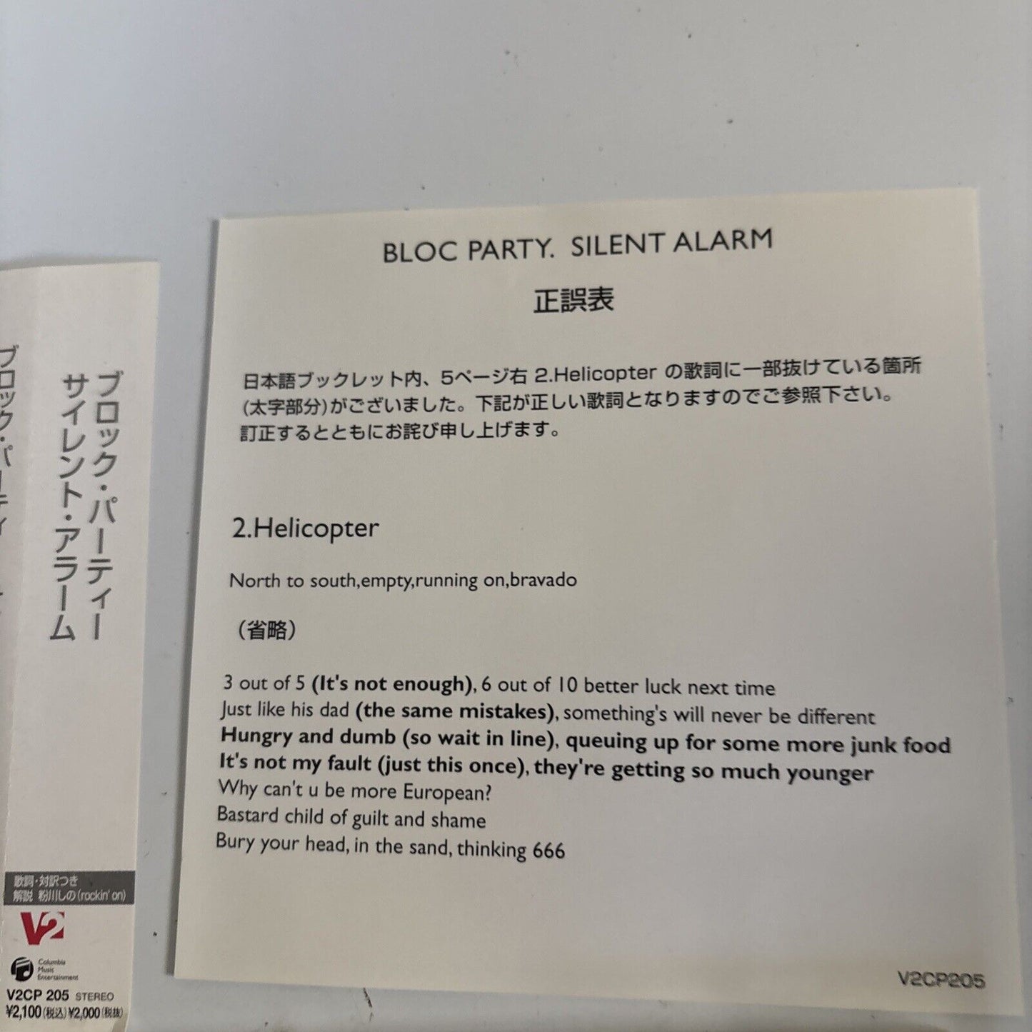 Bloc Party – Silent Alarm (CD, 2005) v2cp-205 Japan obi