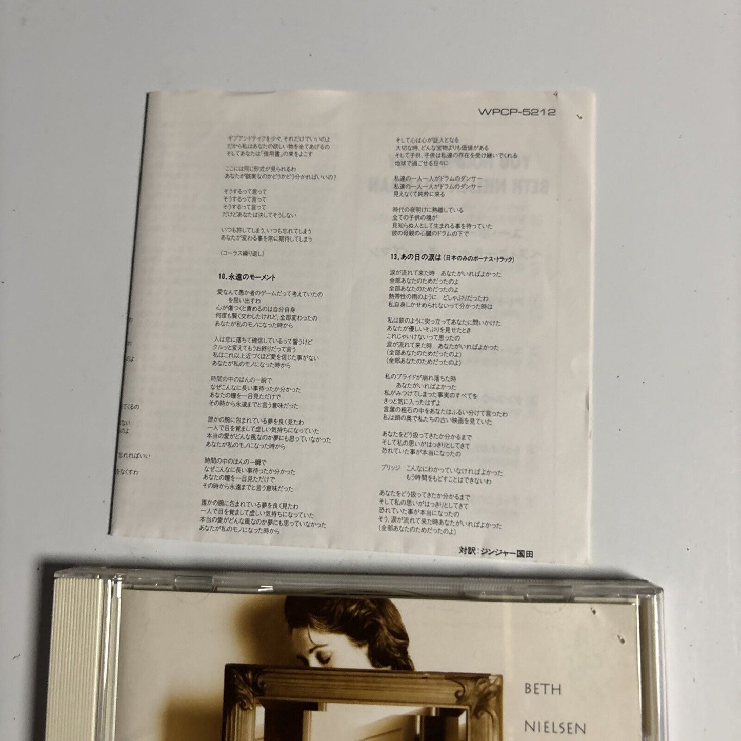 Beth Nielsen Chapman – You Hold The Key (CD, 1993) wpcp-5212 Japan