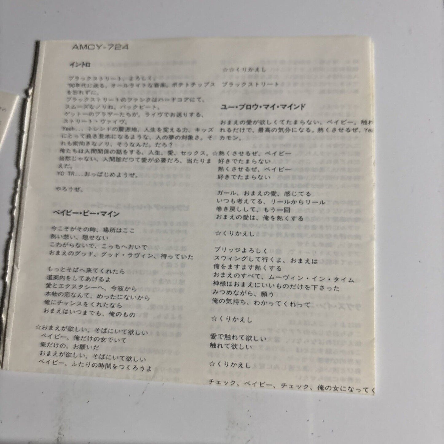 Blackstreet – Blackstreet (CD, 1994) amcy-724 Japan Bonus Track