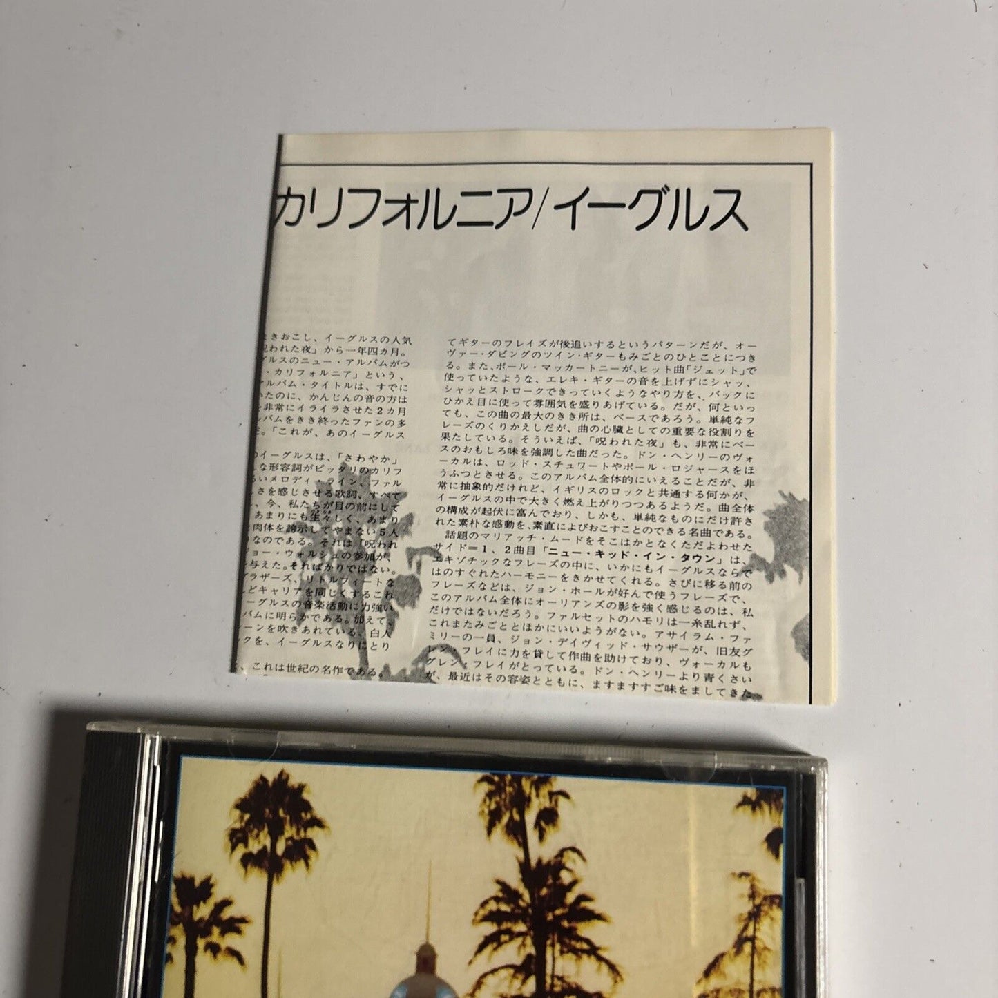 Eagles – Hotel California (CD, 1991) 20p2-2016 Japan