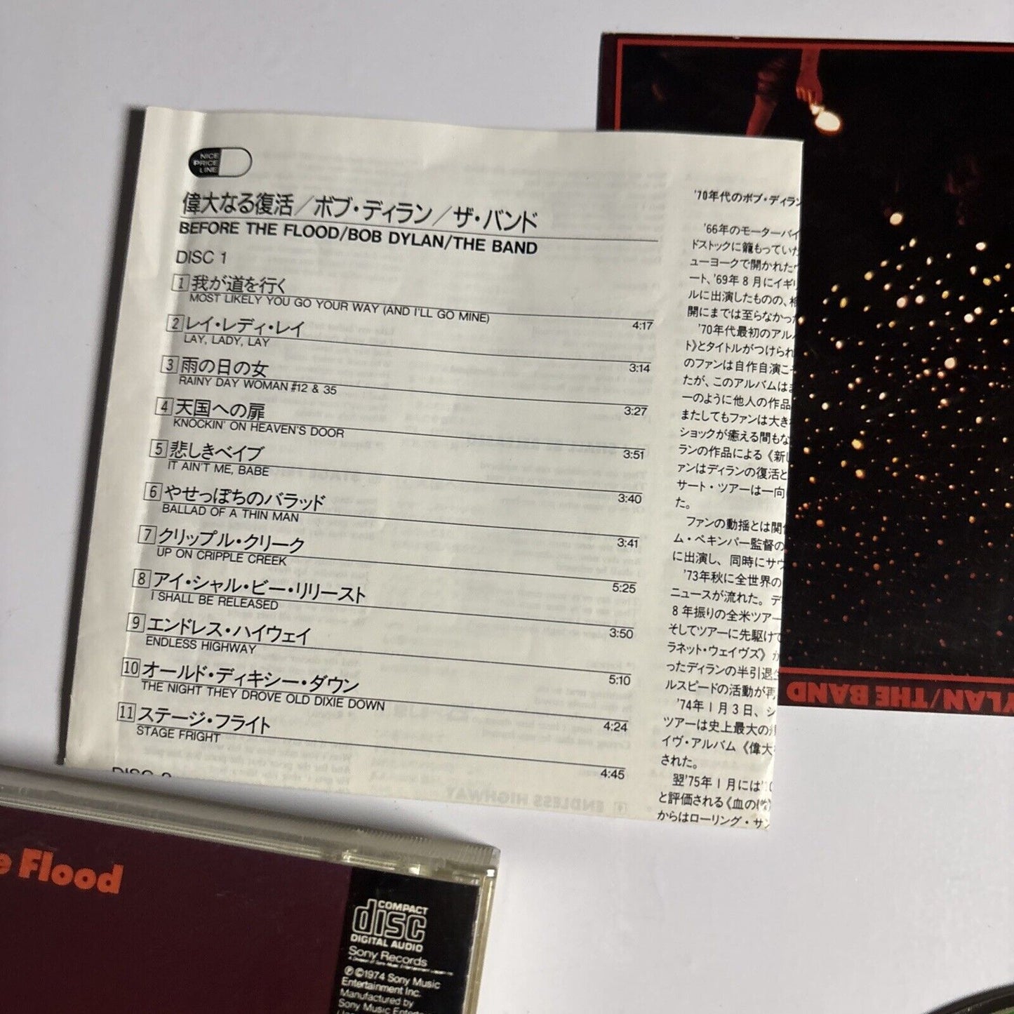 Bob Dylan / The Band – Before The Flood (CD, 1974) SRCS 6165~6 Japan