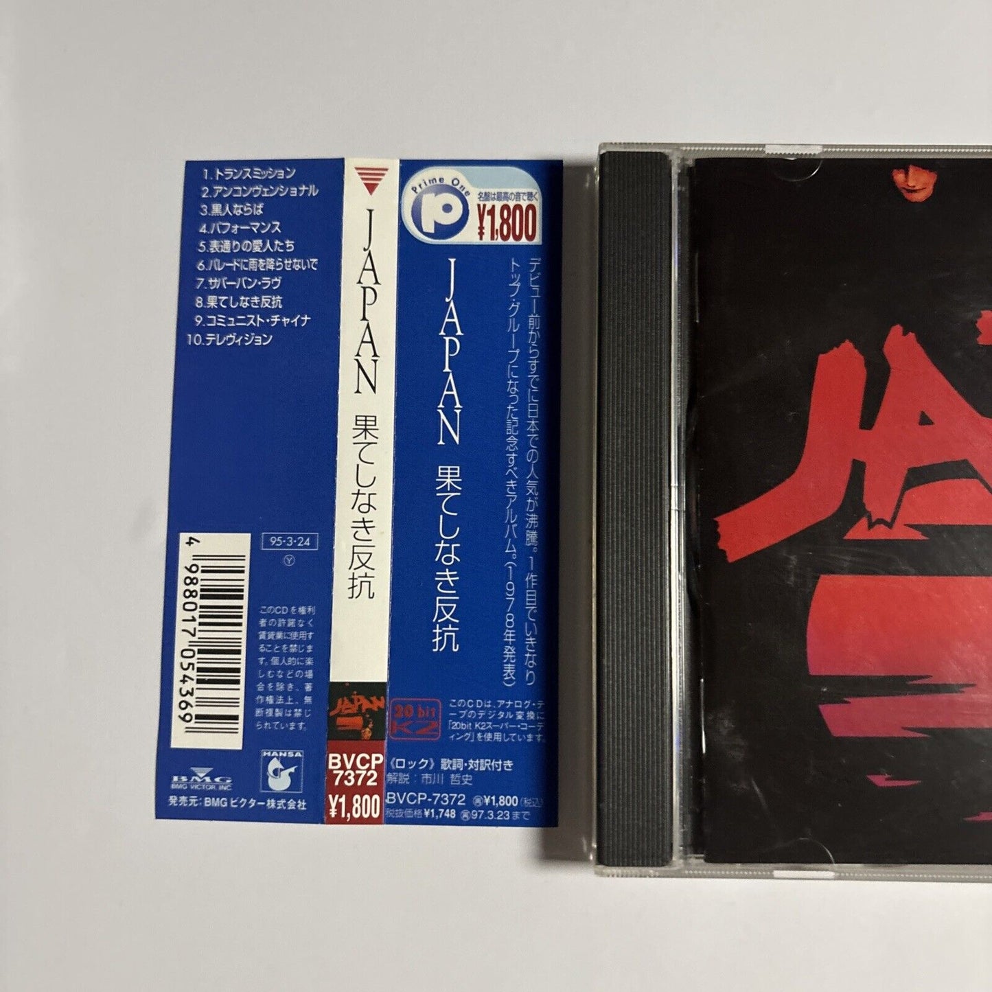 Japan – Adolescent Sex (CD, 1995) bvcp-7372 Japan obi