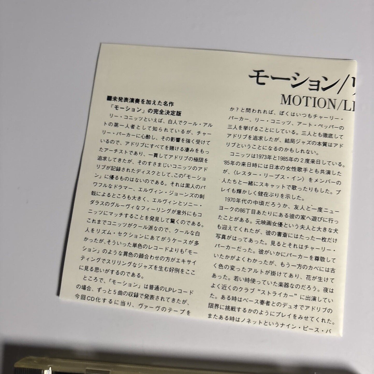 Lee Konitz – Motion (CD, 1990) pocj-1848 Japan