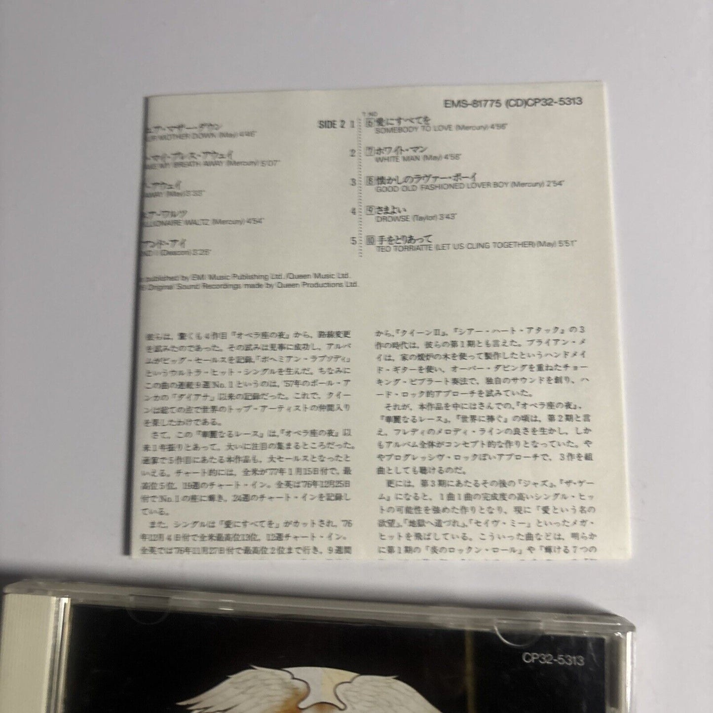 Queen – A Day At The Races (CD, 1989) cp32-5313 Japan