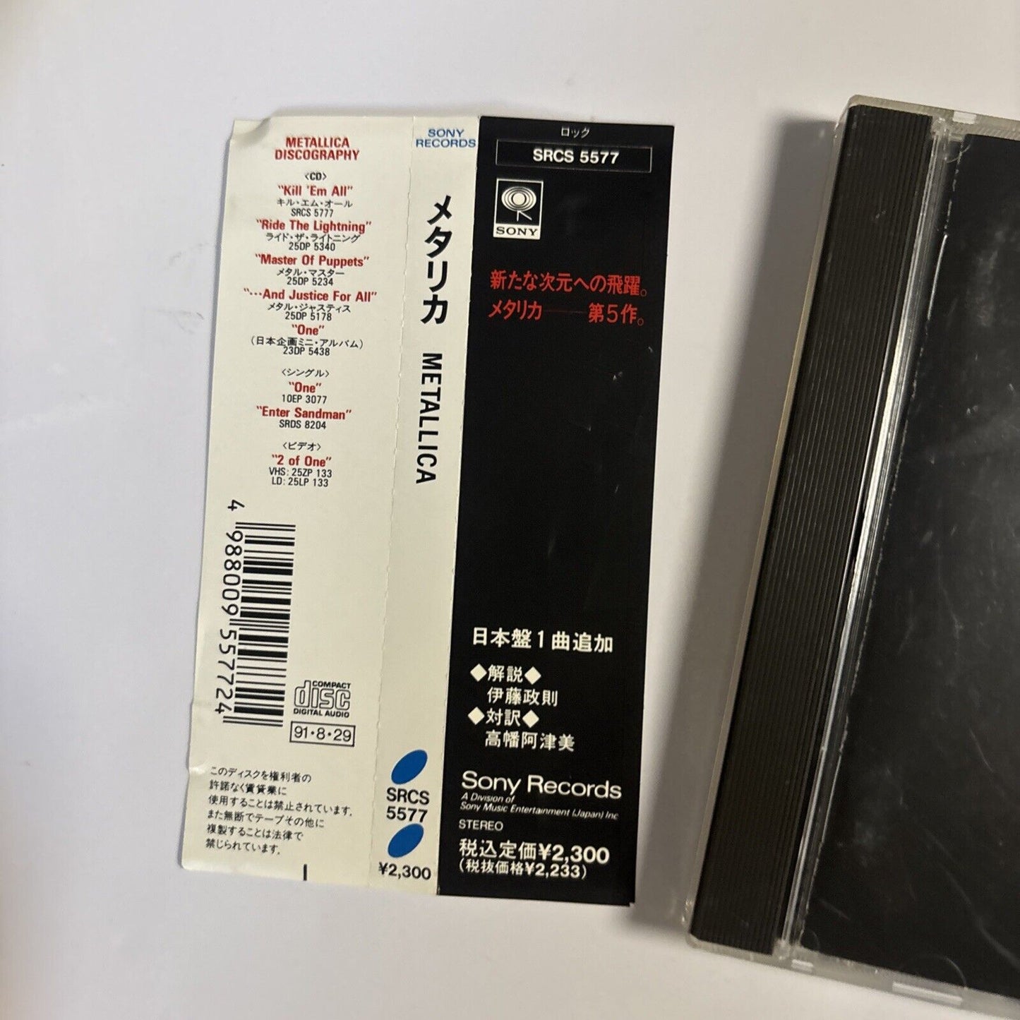 Metallica – Metallica (CD, 1991) srcs-5577 Japan obi