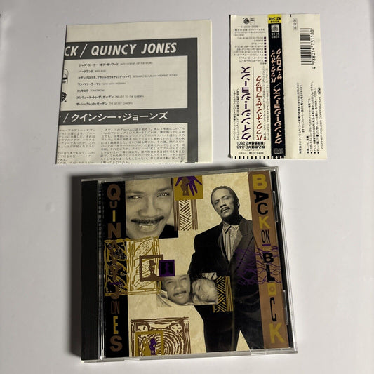 Quincy Jones – Back On The Block (CD, 1991) 22p2-3118 Japan obi