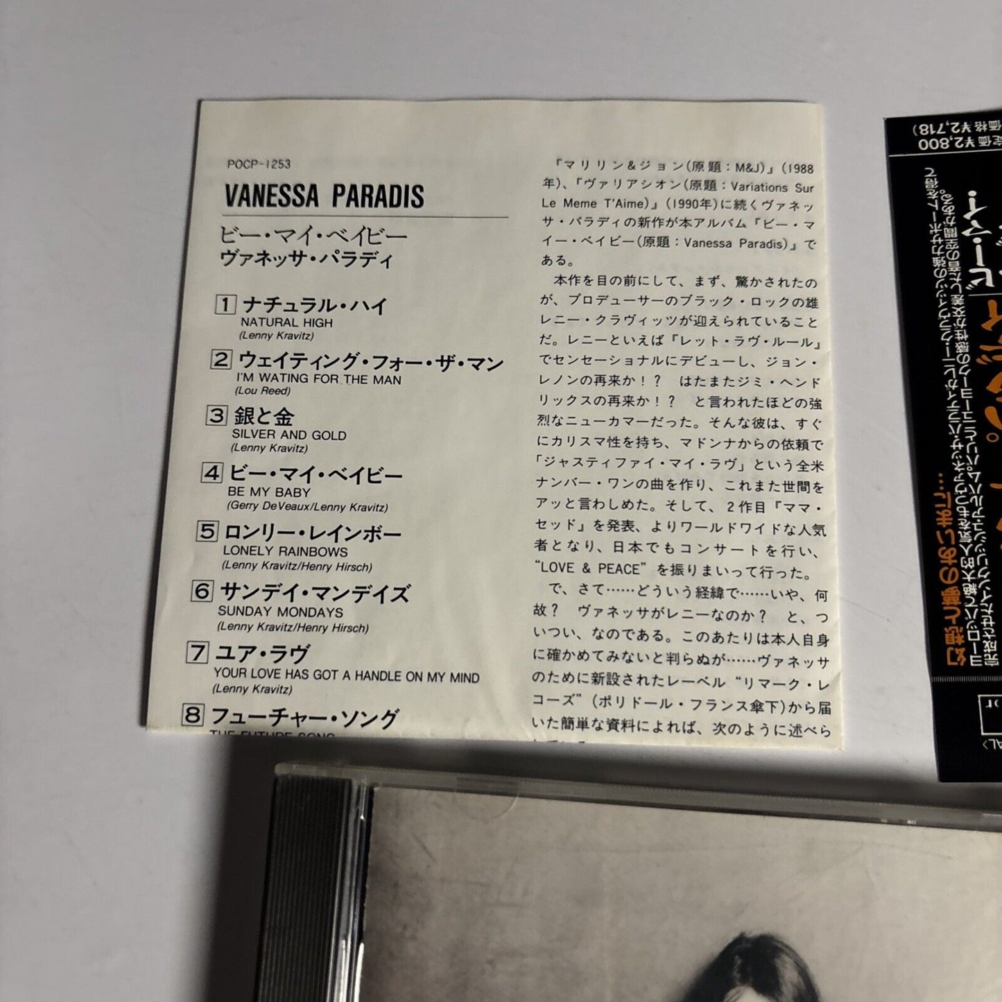 Vanessa Paradis – Vanessa Paradis (CD, 1992) pocp-1253 Japan obi