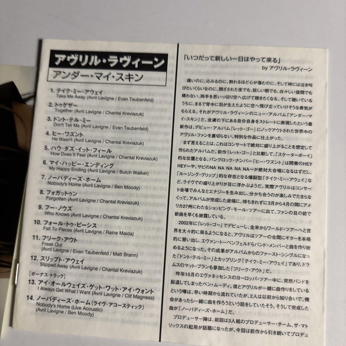 Avril Lavigne – Under My Skin (CD, 2004) Japan Bonus Track, Obi, sticker