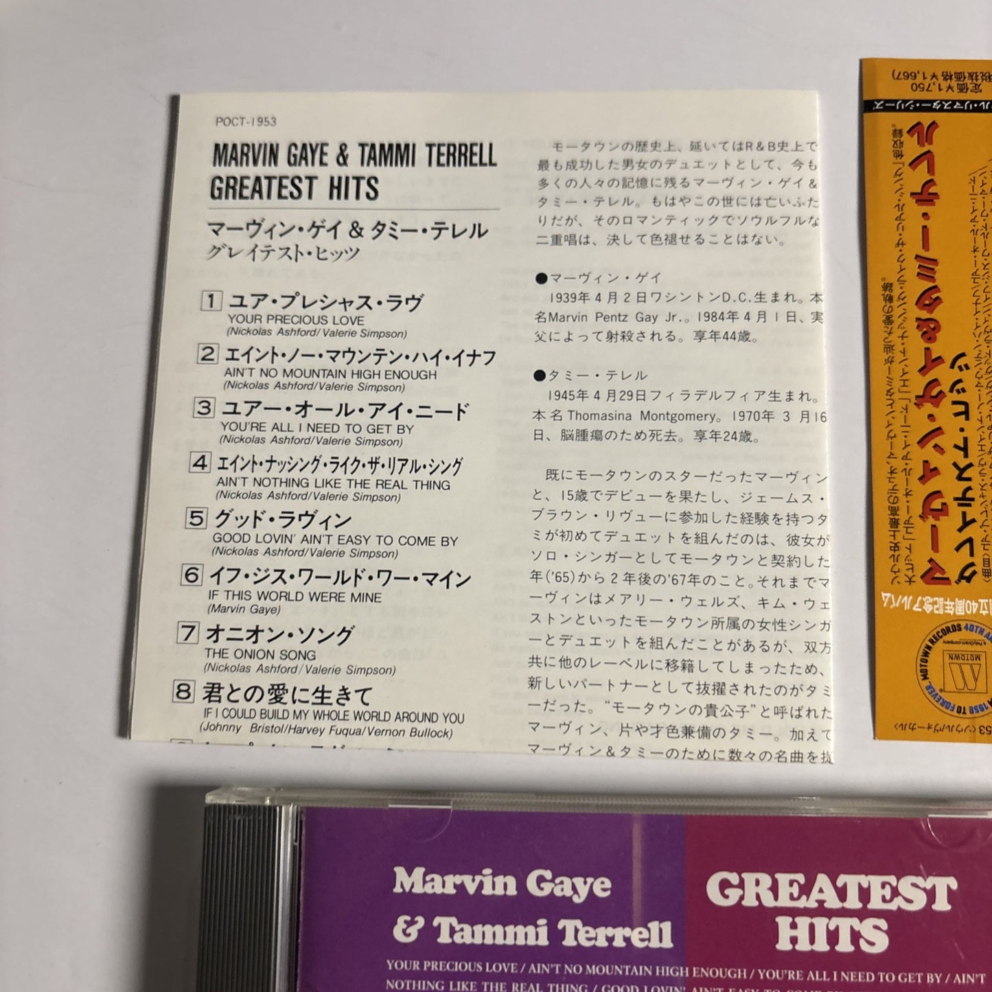 Marvin Gaye & Tammi Terrell – Greatest Hits (CD, 1998) poct-1953 Japan obi