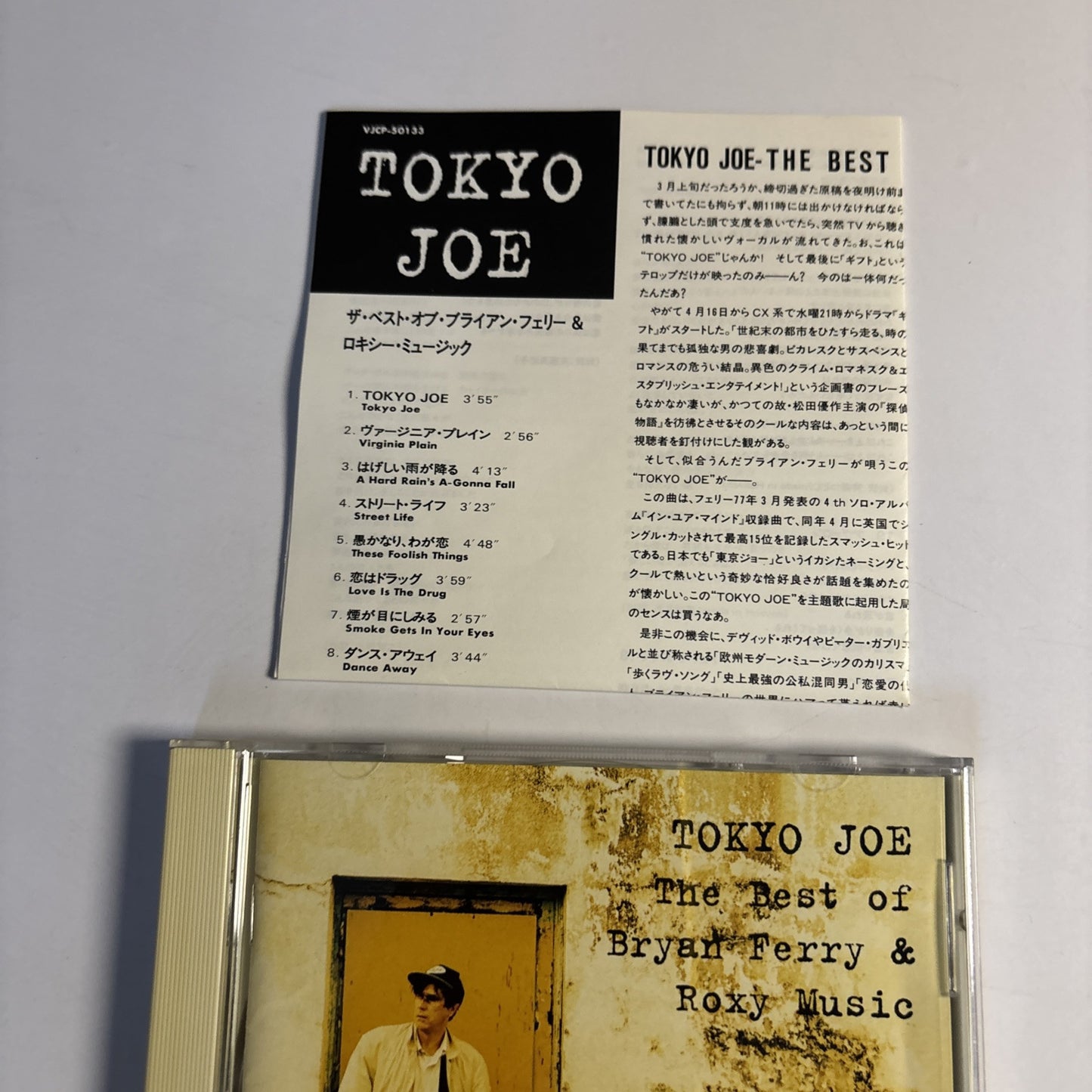 Tokyo Joe - The Best Of Bryan Ferry & Roxy Music (CD, 1997) vjcp-50133 Japan