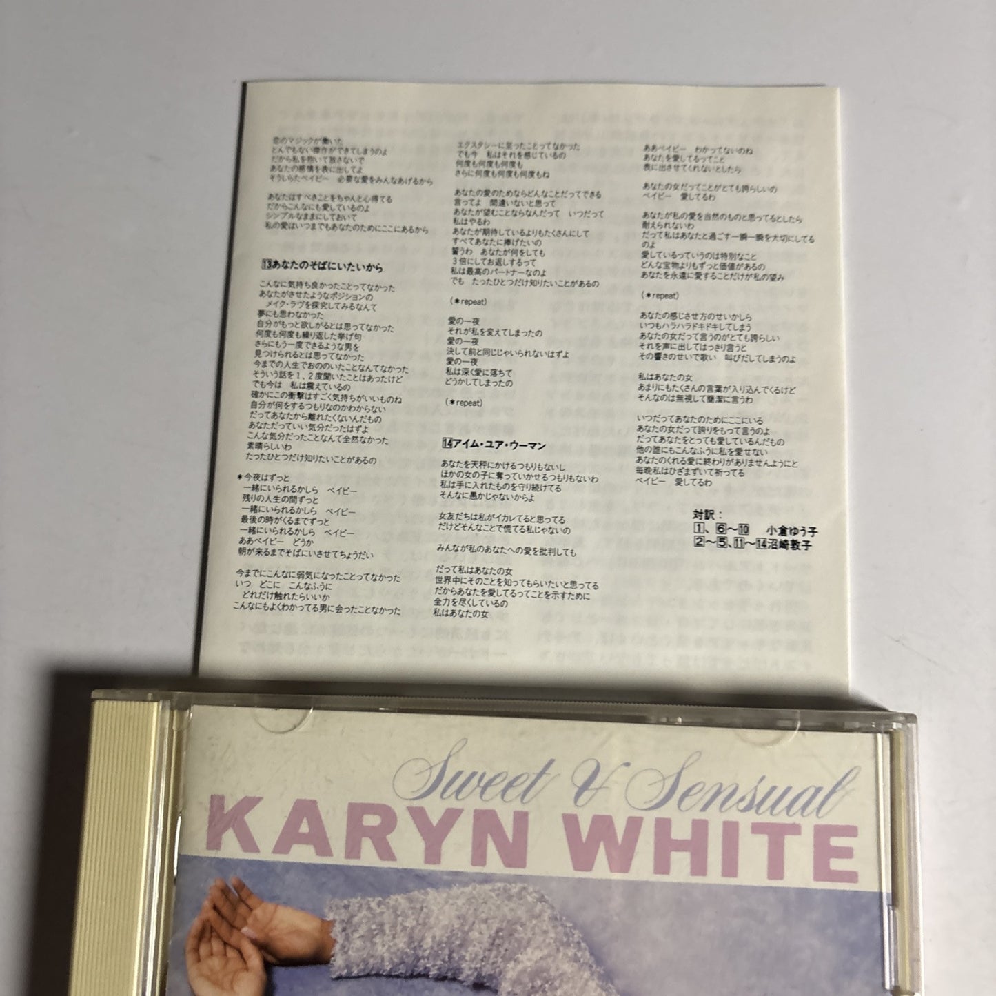 Karyn White – Sweet & Sensual (CD, 1995) wpcr-230 Japan