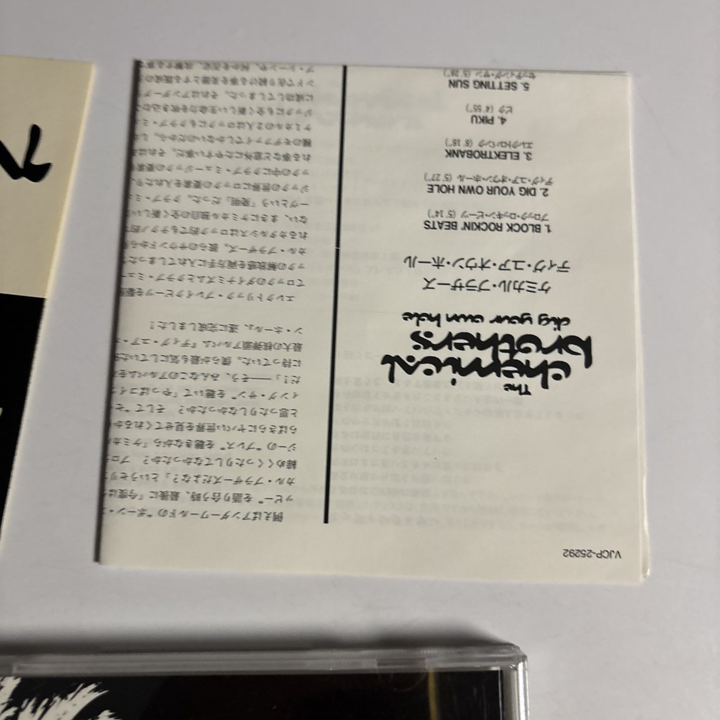 The Chemical Brothers – Dig Your Own Hole (CD, 1997) Japan Sticker VJCP-25292