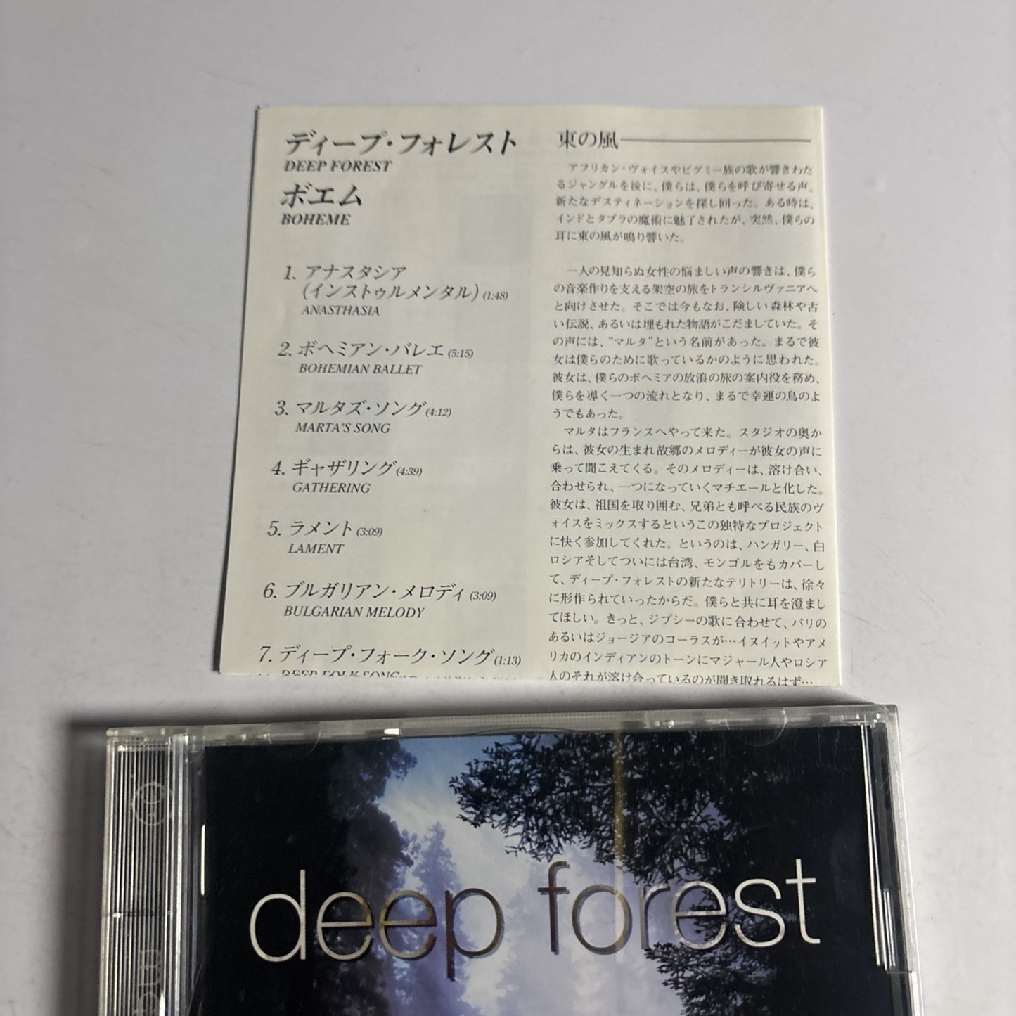 Deep Forest – Boheme (CD, 1995) Japan ESCA 6191