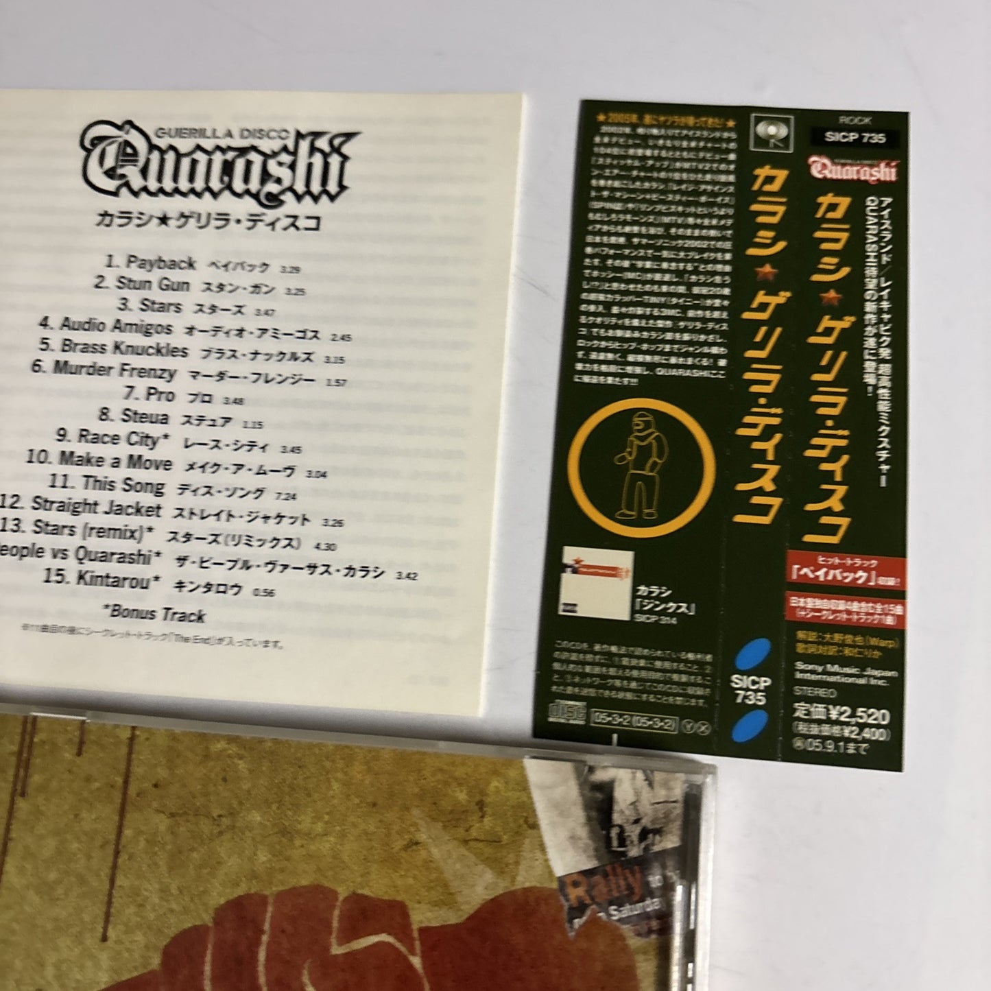 Quarashi – Guerilla Disco (CD, 2005) Japan Bonus Track, obi SICP 735