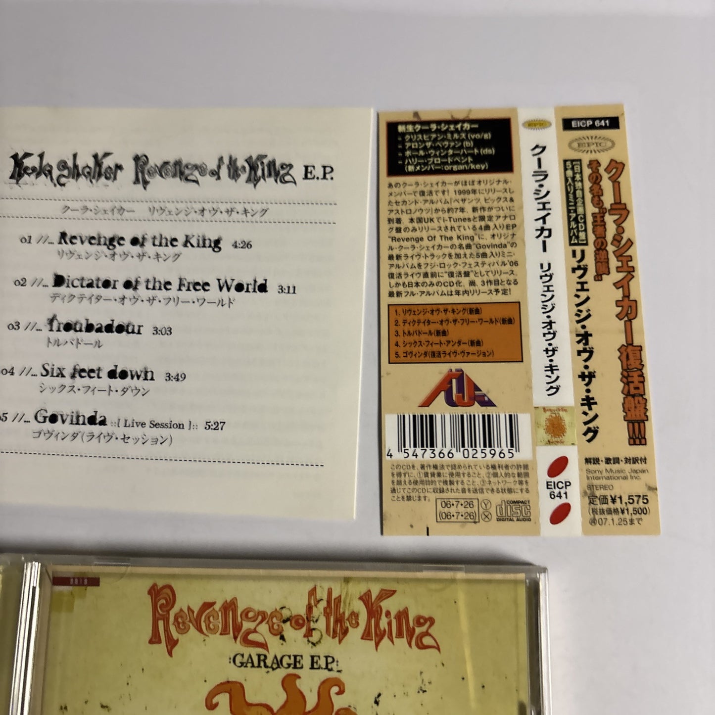Kula Shaker – Revenge Of The King - Garage E.P. (CD, 2006) Japan obi EICP 641