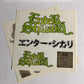Enter Shikari – Take To The Skies (CD + DVD, 2007) Japan Obi DVDAMBR001J