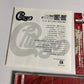 Chicago – The Heart Of Chicago 1982-1997 (CD, 1997) Japan obi WPCR-1330