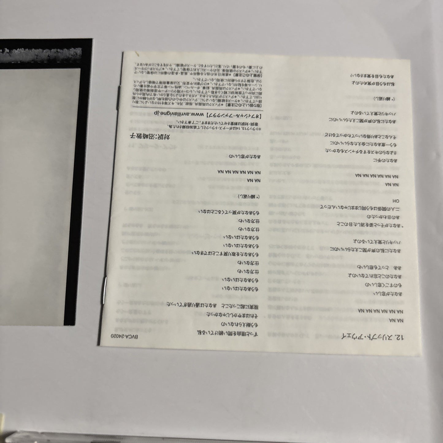 Avril Lavigne – Under My Skin (CD, 2004) Japan Bonus Track Obi Sticker