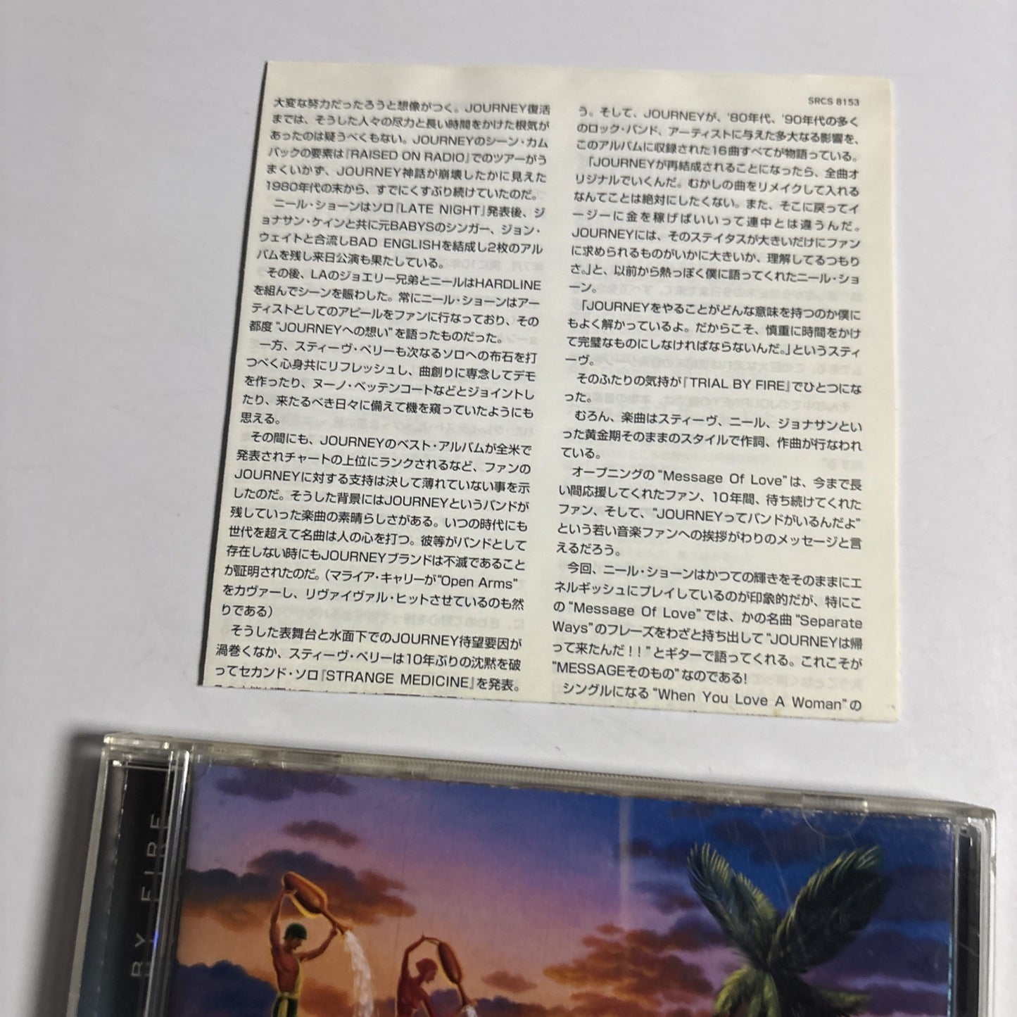 Journey – Trial By Fire (CD, 1996) Japan Bonus Track SRCS 8153
