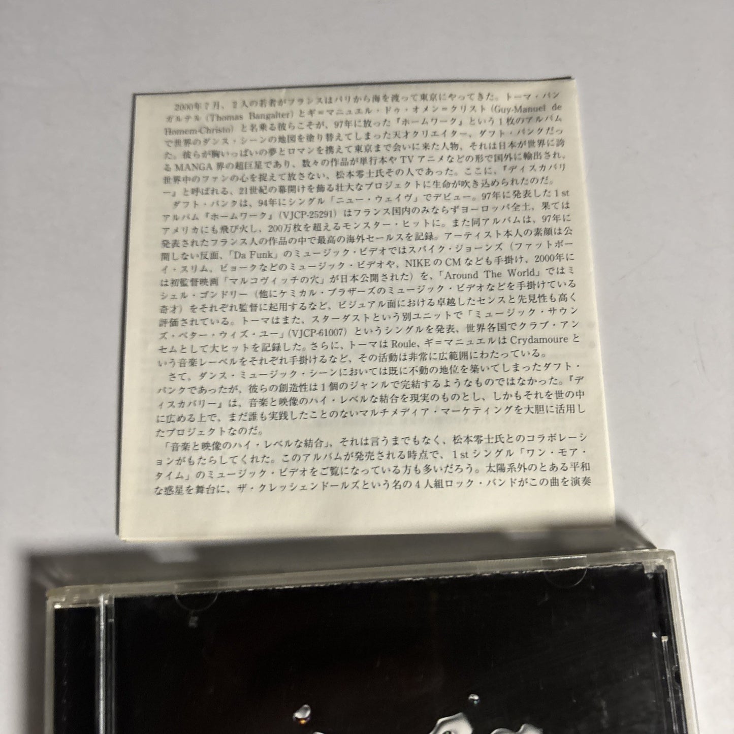 Daft Punk – Discovery (CD, 2001) Japan VJCP-68283