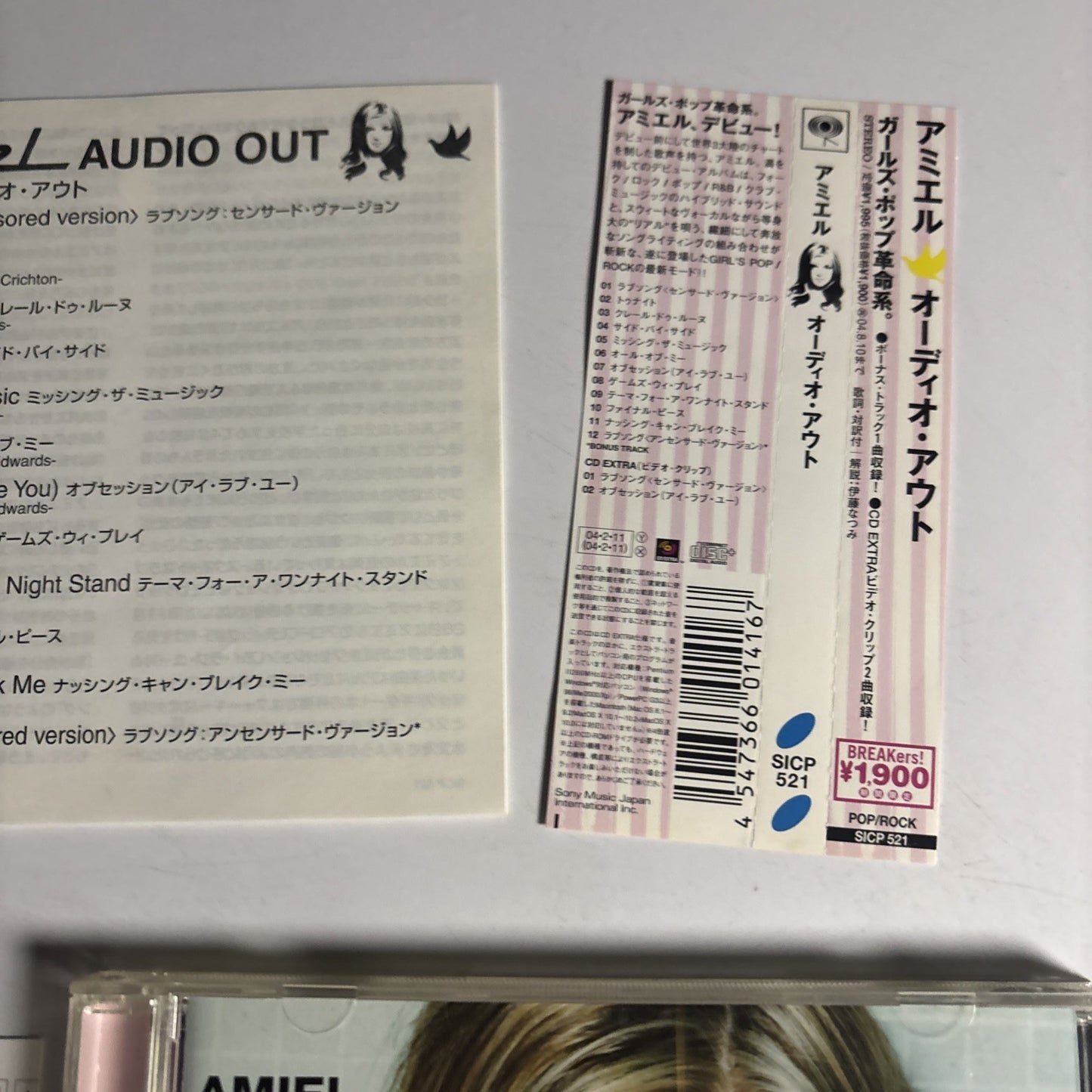 Amiel – Audio Out (CD, 2004) Japan Bonus Track Obi SICP 521