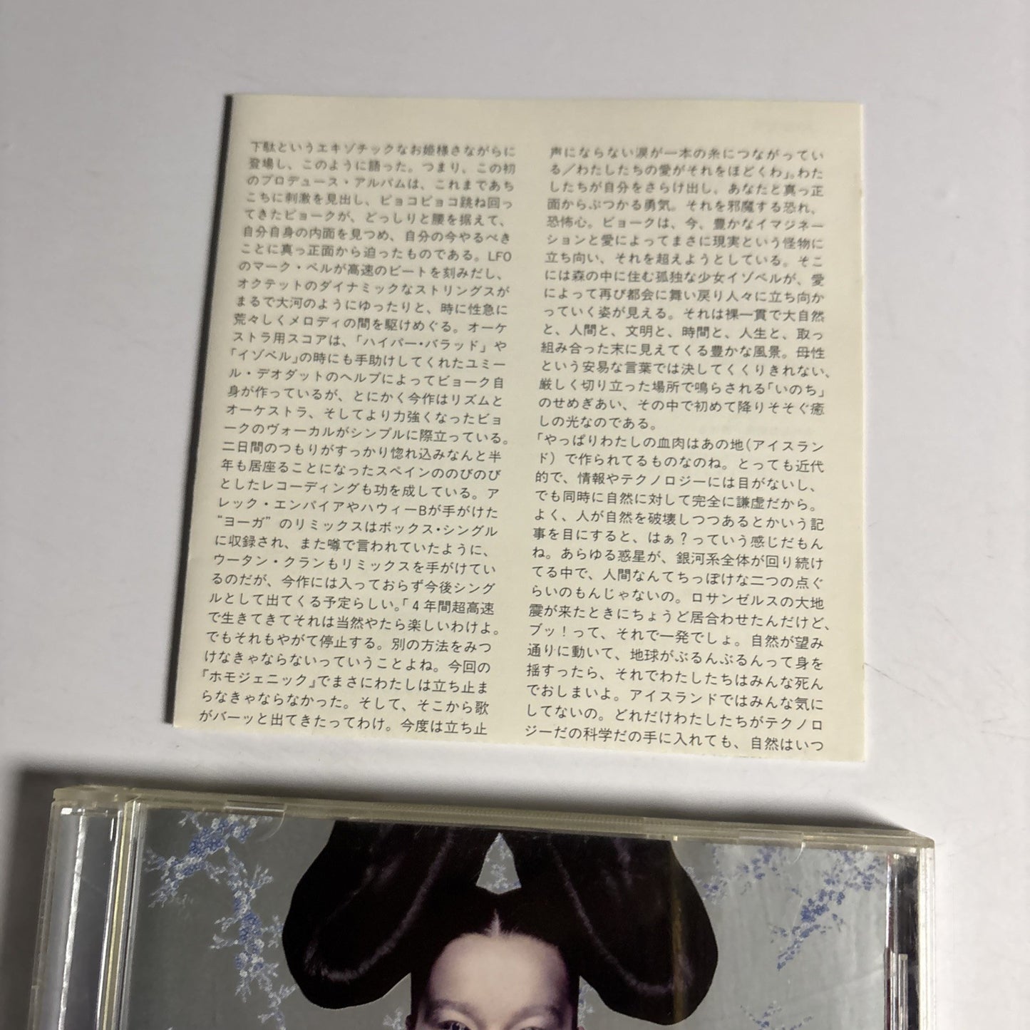 Björk – Homogenic (CD, 1997) Japan POCP-7275