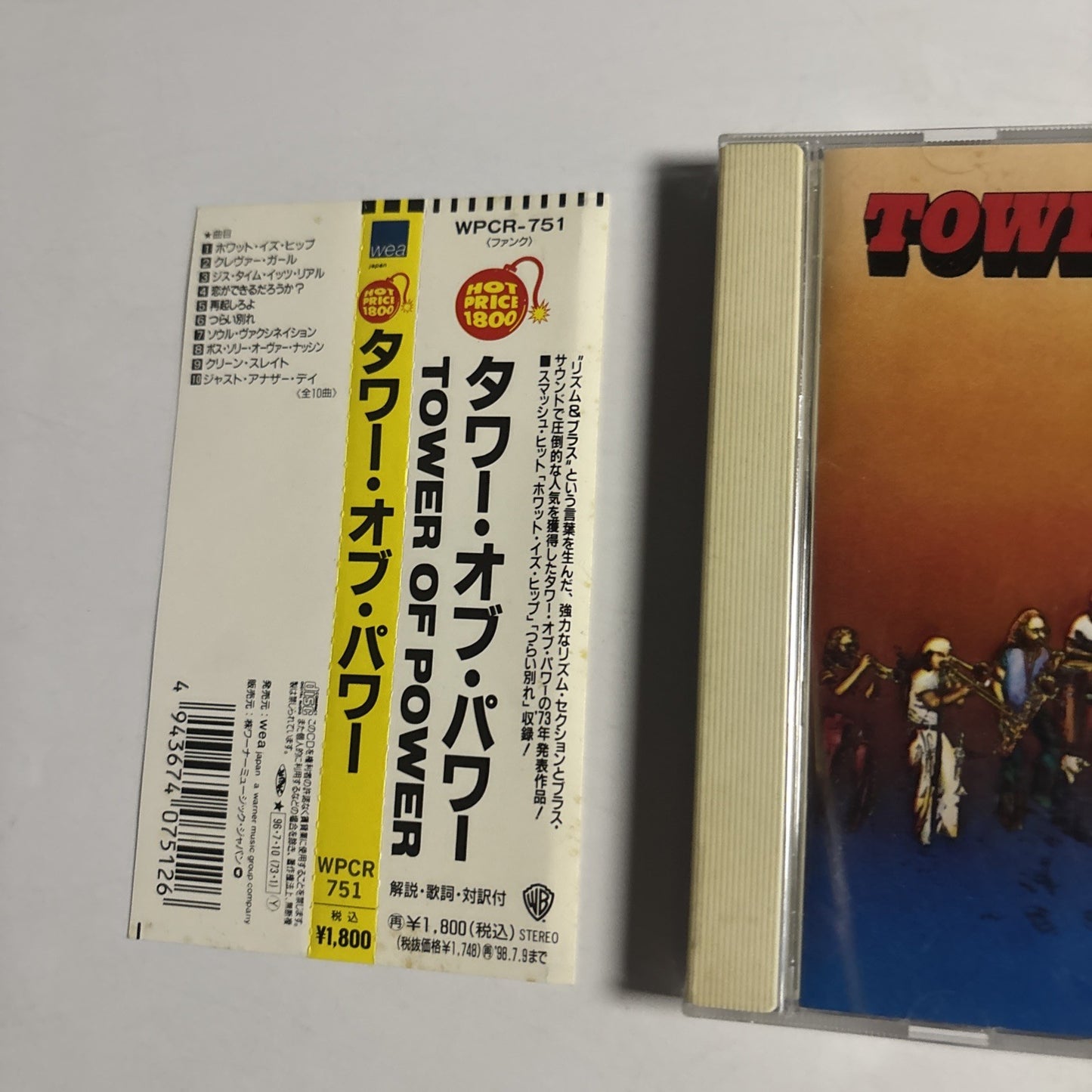 Tower Of Power – Tower Of Power (CD, 1996) Japan obi WPCR-751