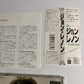 John Lennon – The John Lennon Collection (CD, 1989) Japan obi TOCP-5923