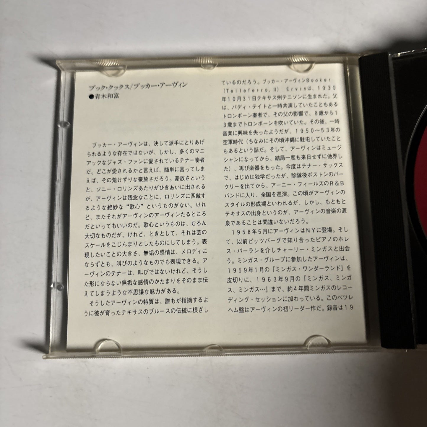 Booker Ervin – The Book Cooks (CD, 1993) Japan COCY-75726