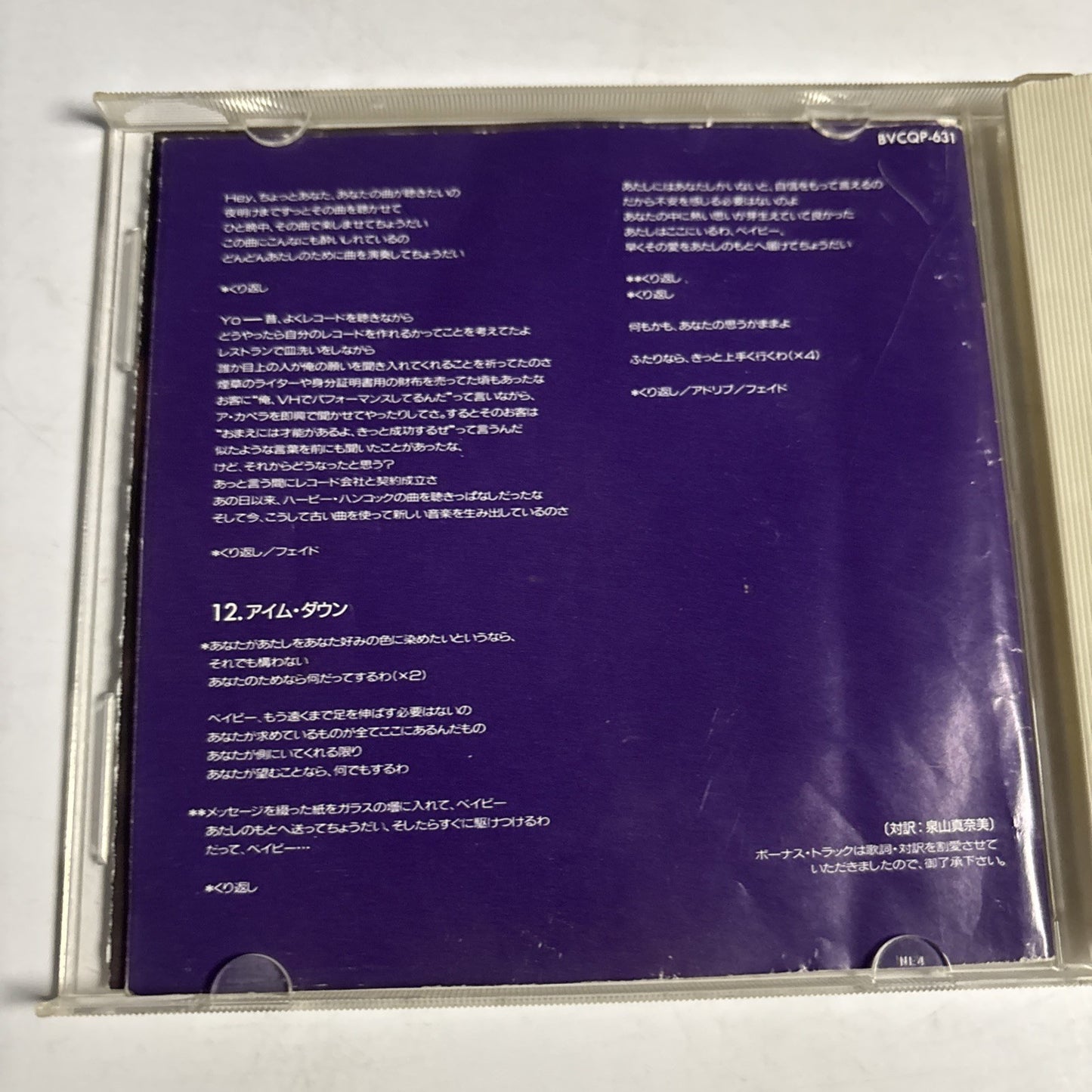 Aaliyah – Age Ain't Nothing But A Number (CD, 1994) Japan Bonus Track BVCQ-631