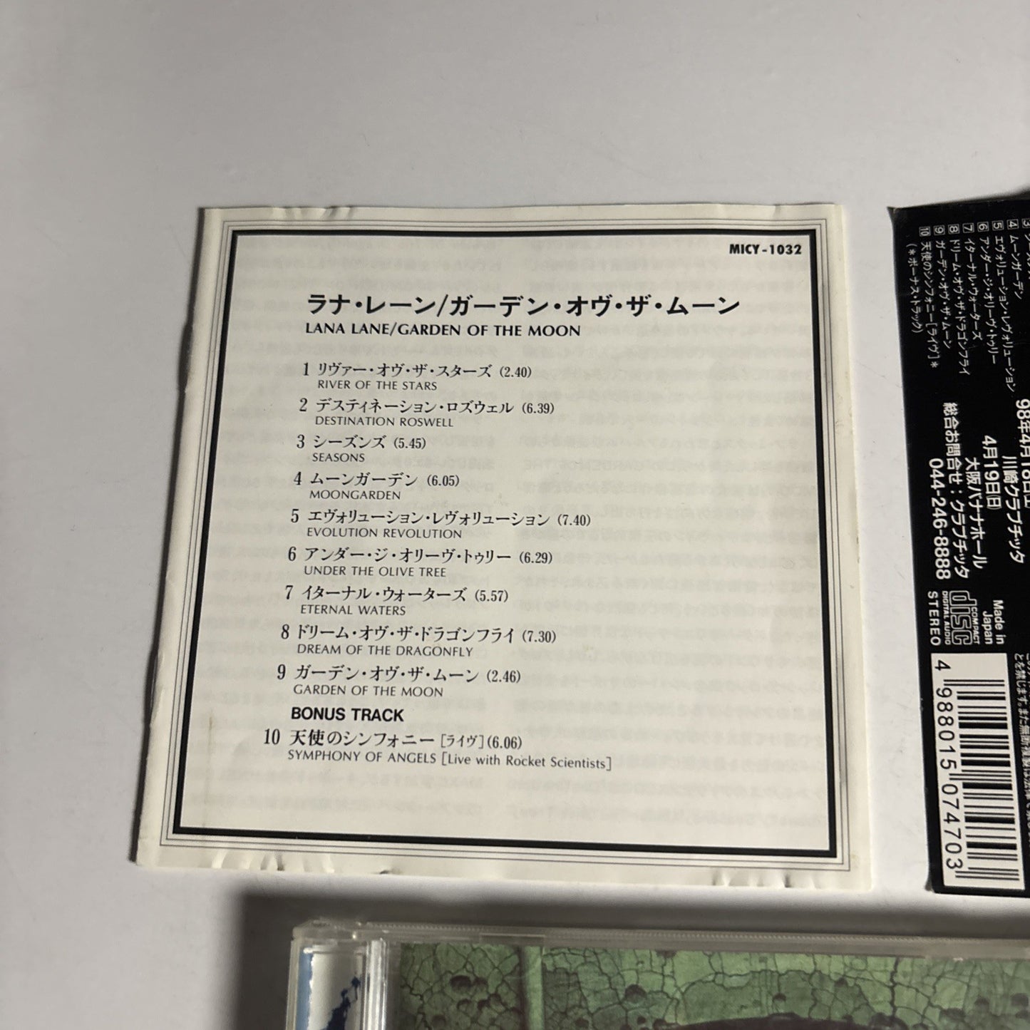 Lana Lane – Garden Of The Moon (CD, 1998) Japan obi MICY-1032
