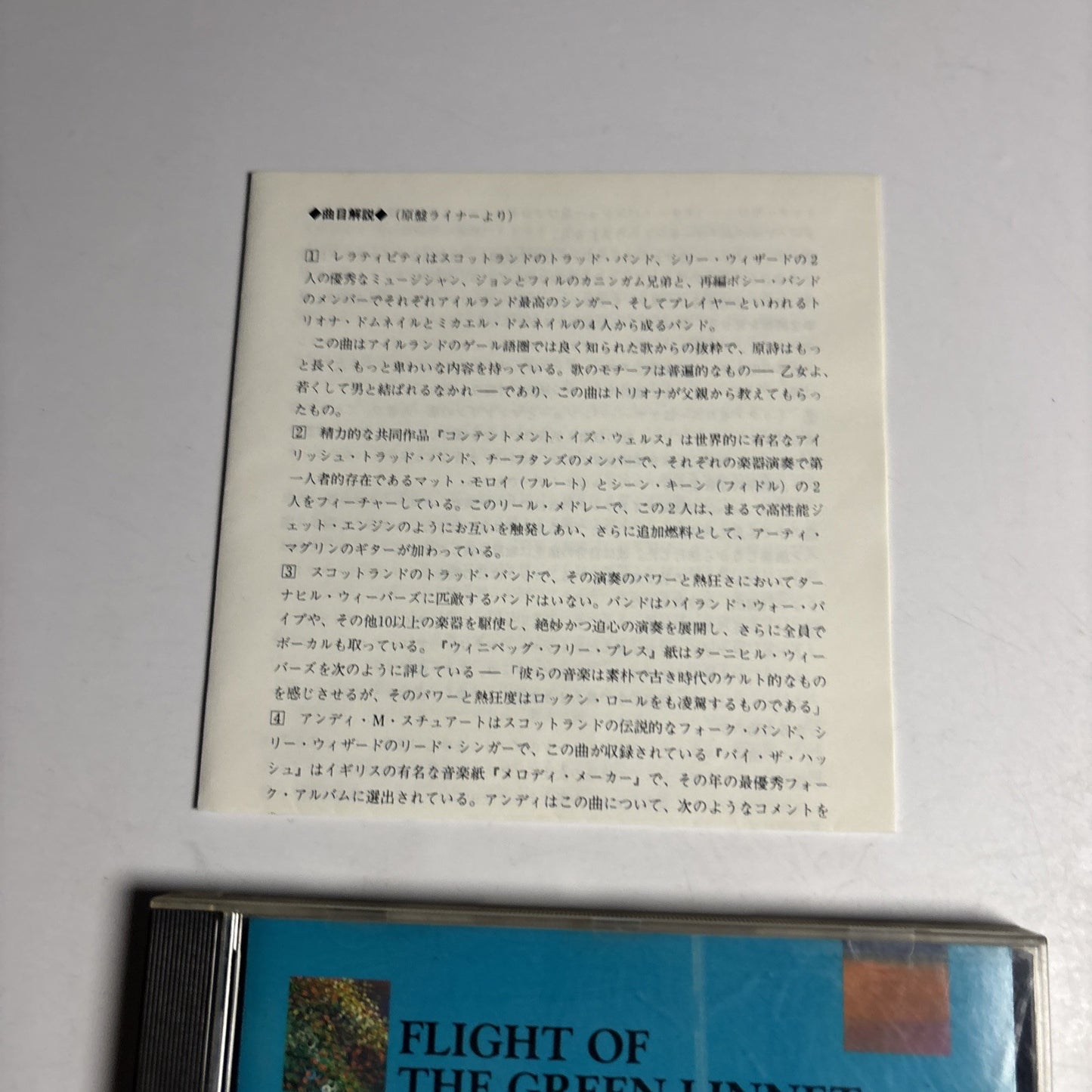 Various – Flight Of The Green Linnet (CD, 1988) USA & Canada RCD 20075