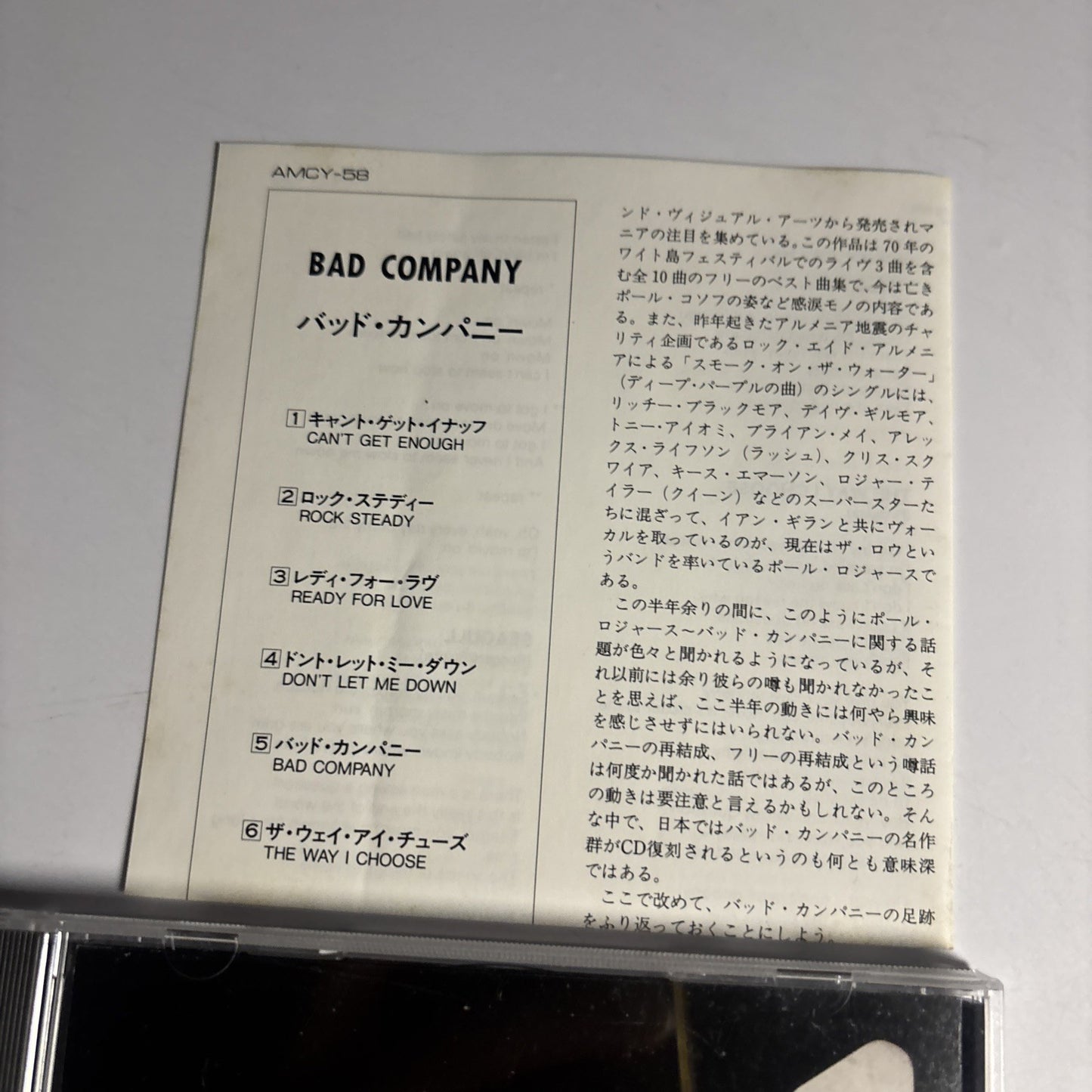 Bad Company  – Bad Company (CD, 1990) Japan AMCY-58