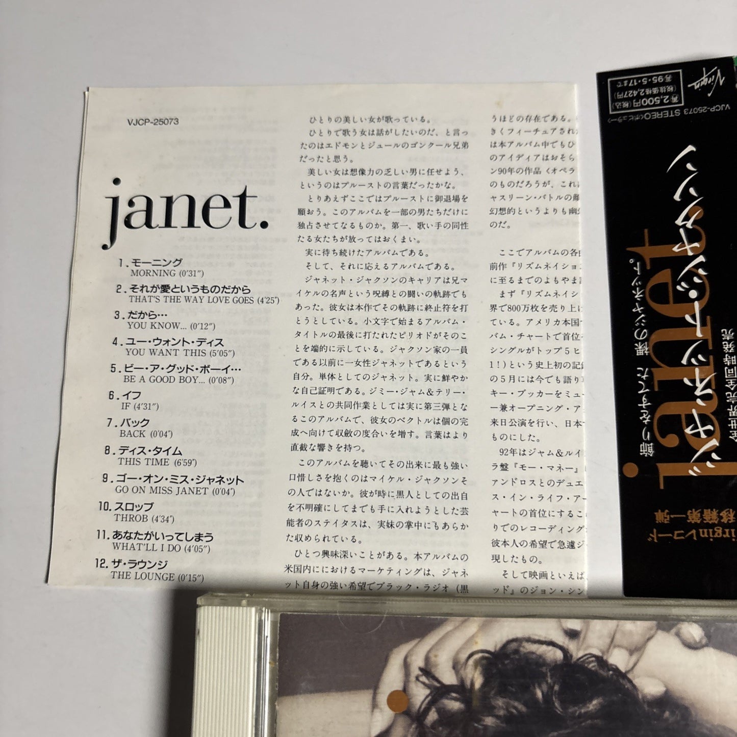 Janet Jackson – janet. (CD, 1993) Japan obi VJCP-25073