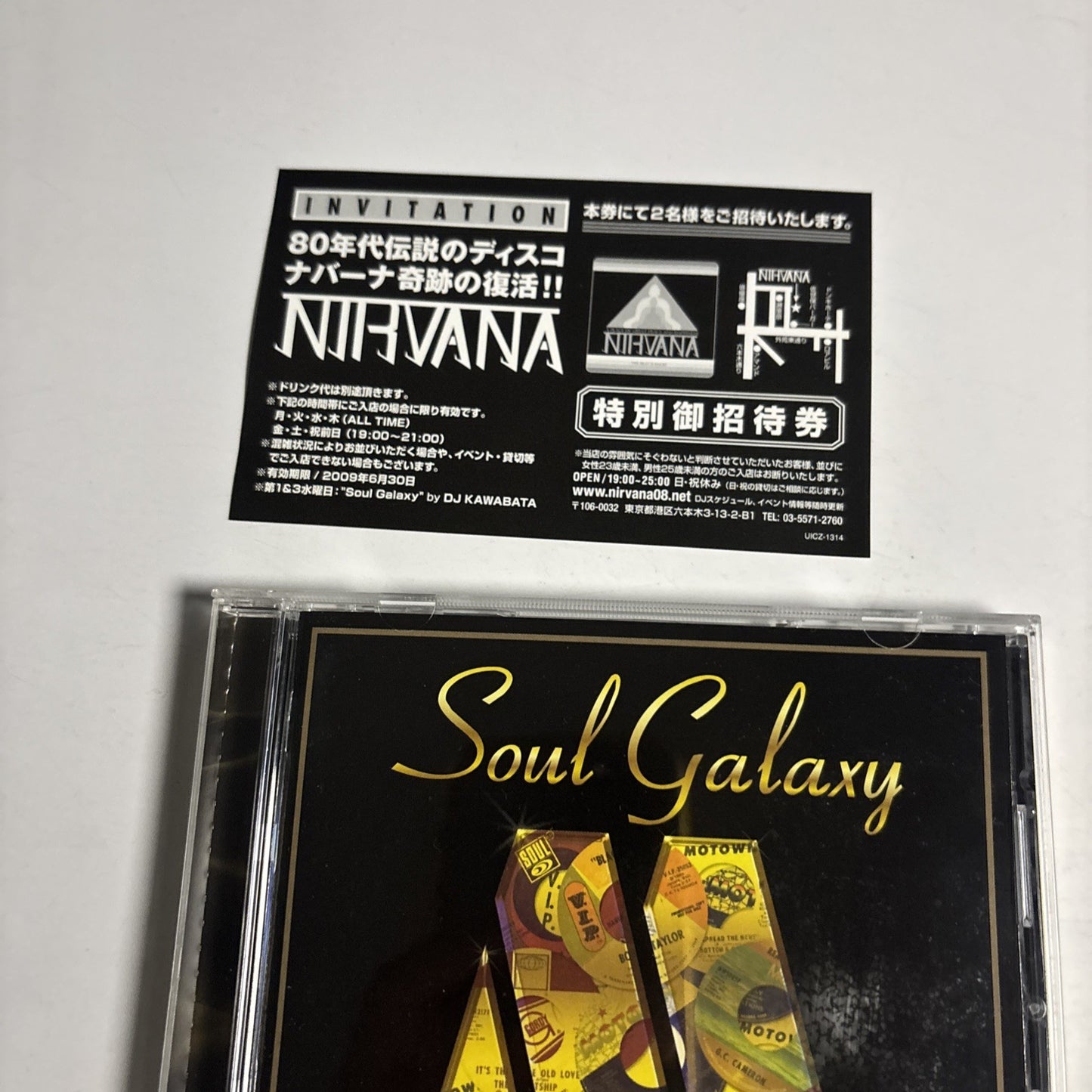 Various – Soul Galaxy In The Magic Of Motown (CD, 2009) Japan UICZ-1314