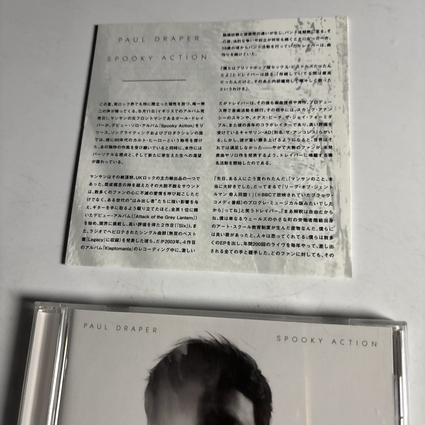 Paul Draper – Spooky Action (CD, 2017) Japan OTCD-6185