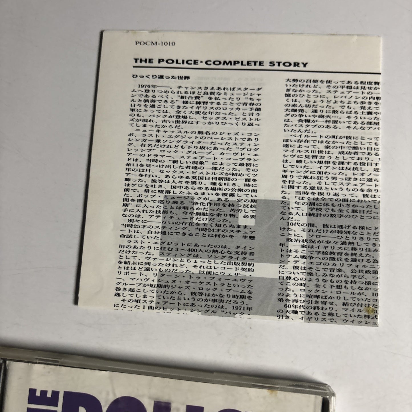 The Police – Greatest Hits (CD, 1992) Japan POCM-1010