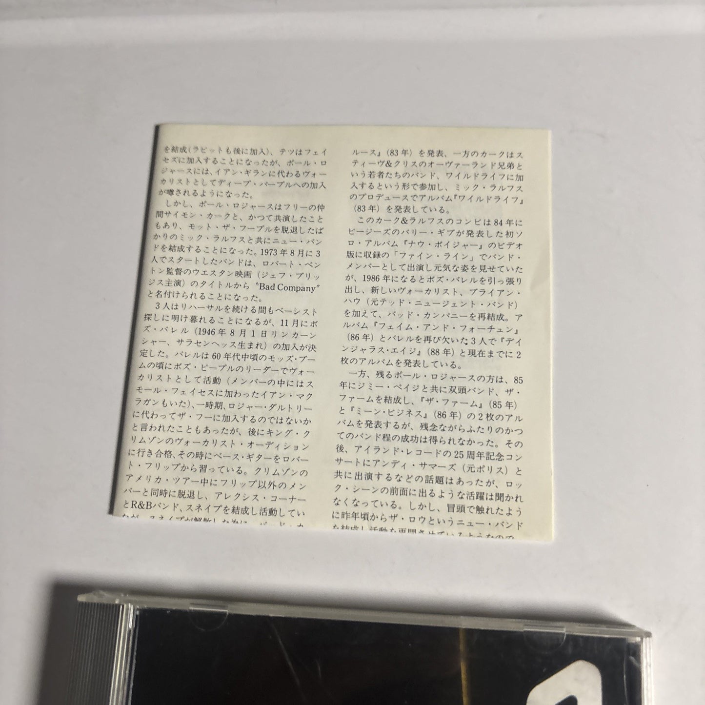 Bad Company – Bad Company (CD, 1997) Japan AMCY-3045