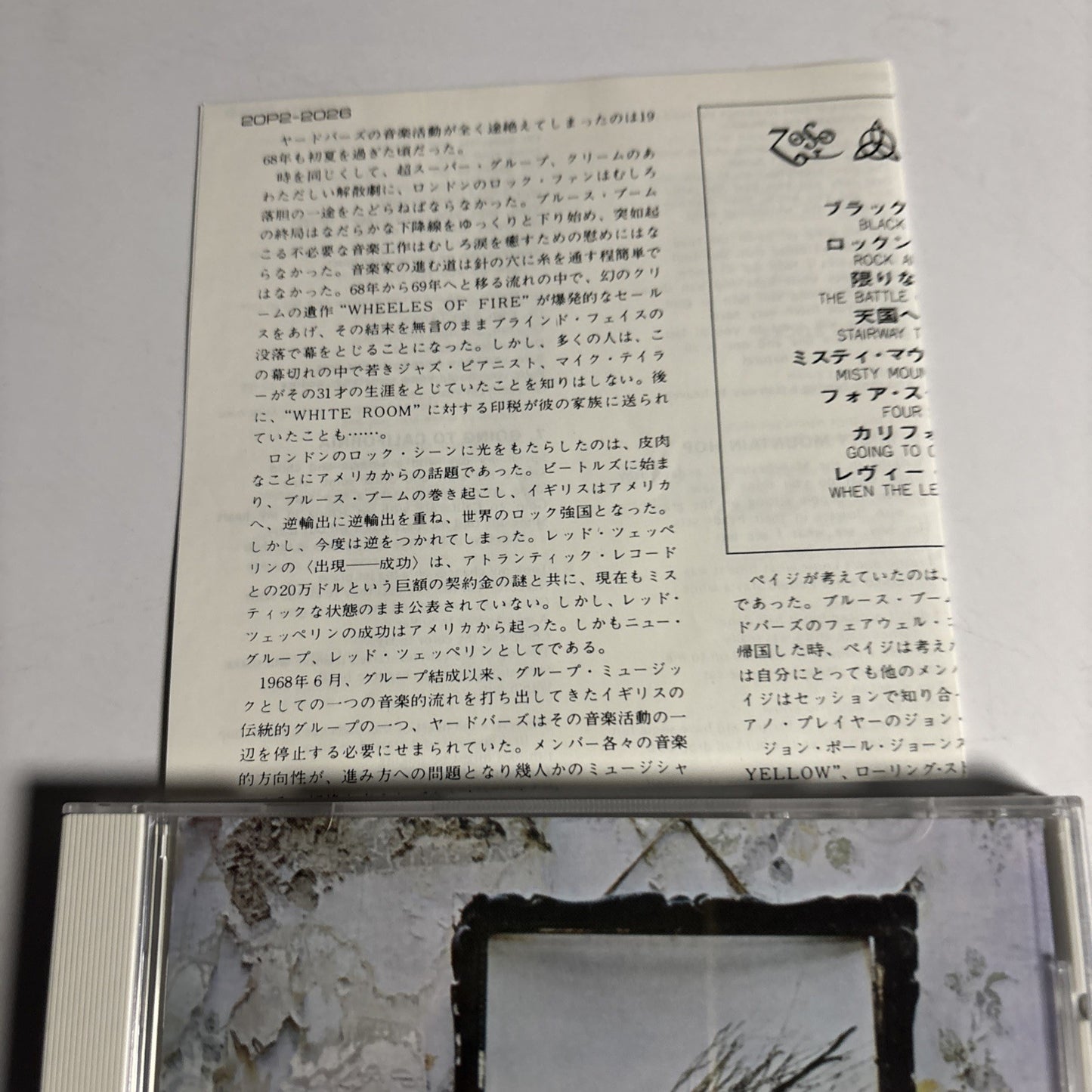 Led Zeppelin – Untitled (CD, 1988) Japan 20P2-2026